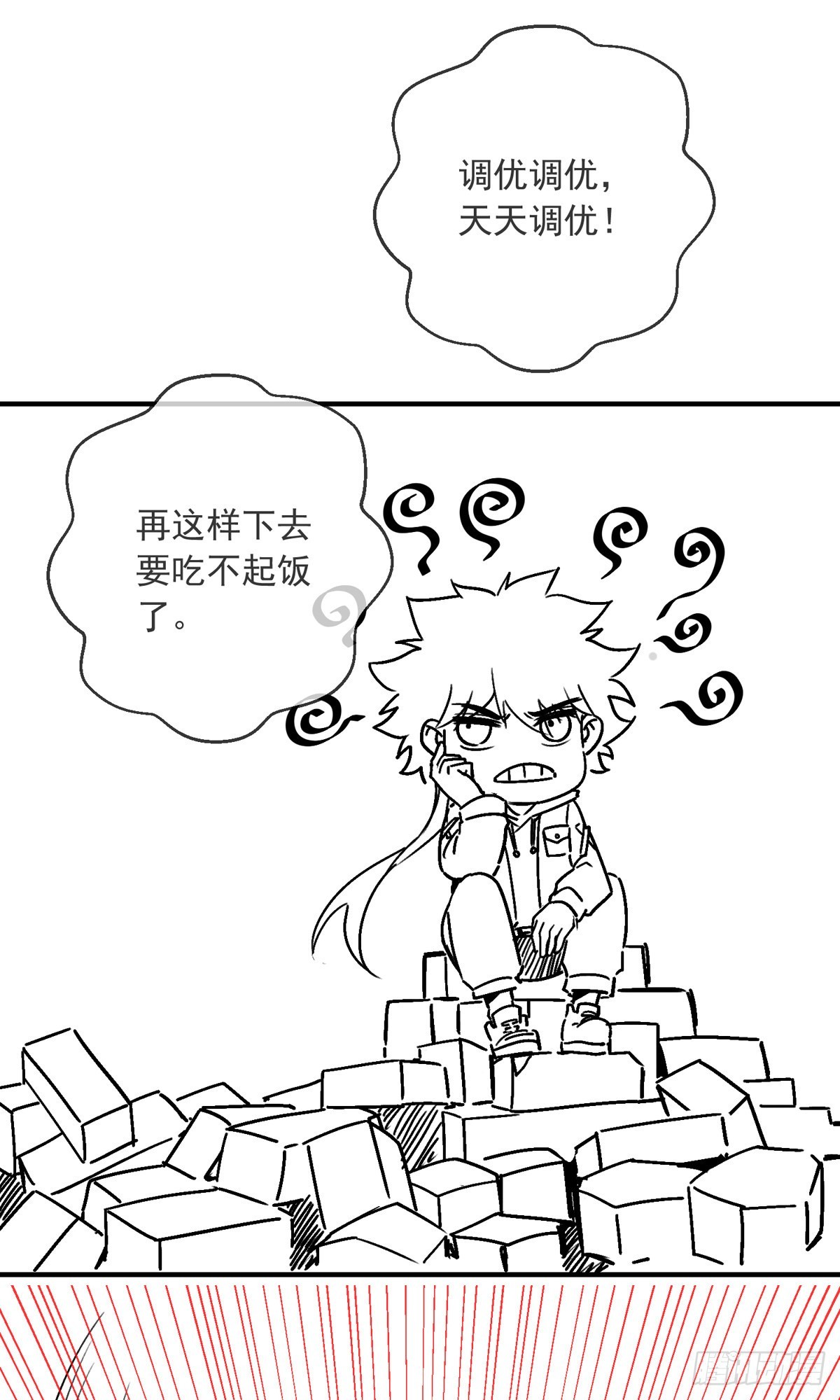 调优中！前7章替换啦，重新看0