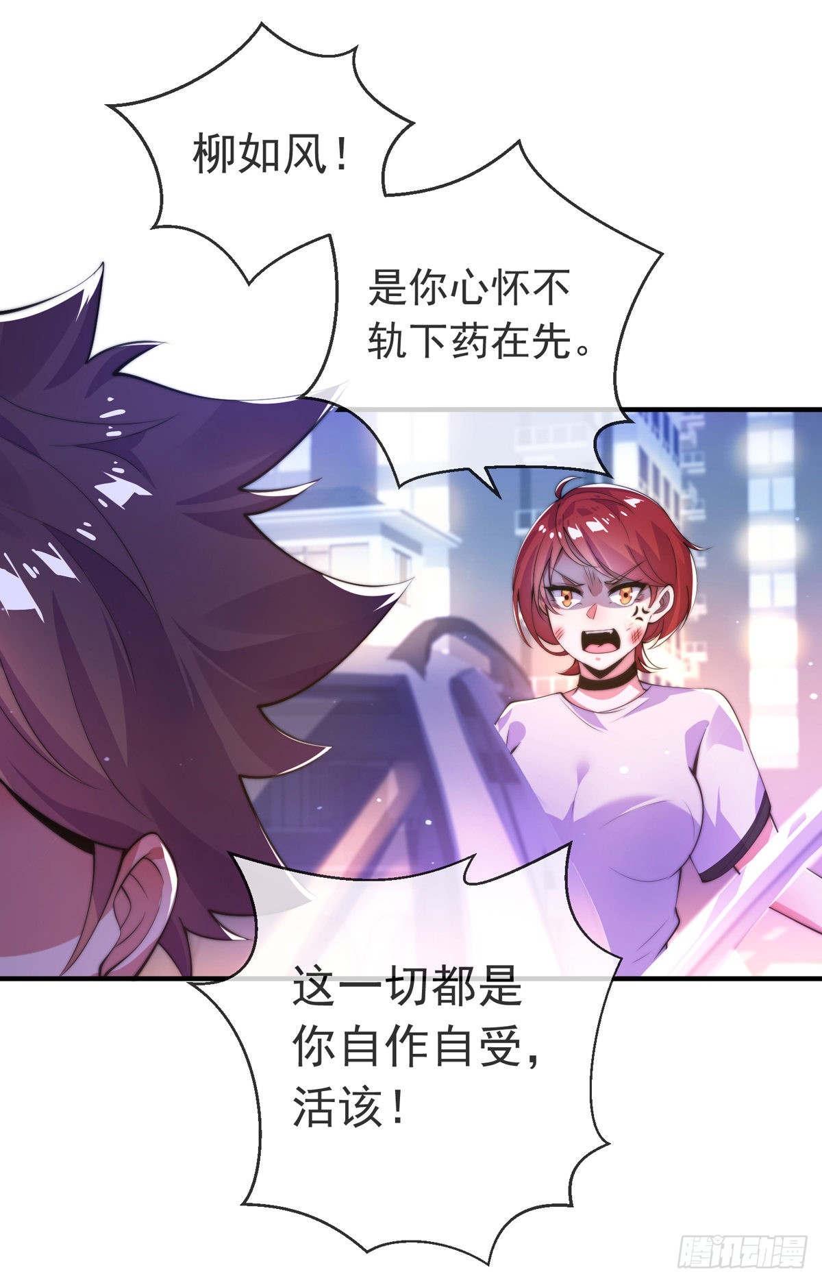 第十七话 师徒合力虐渣男8