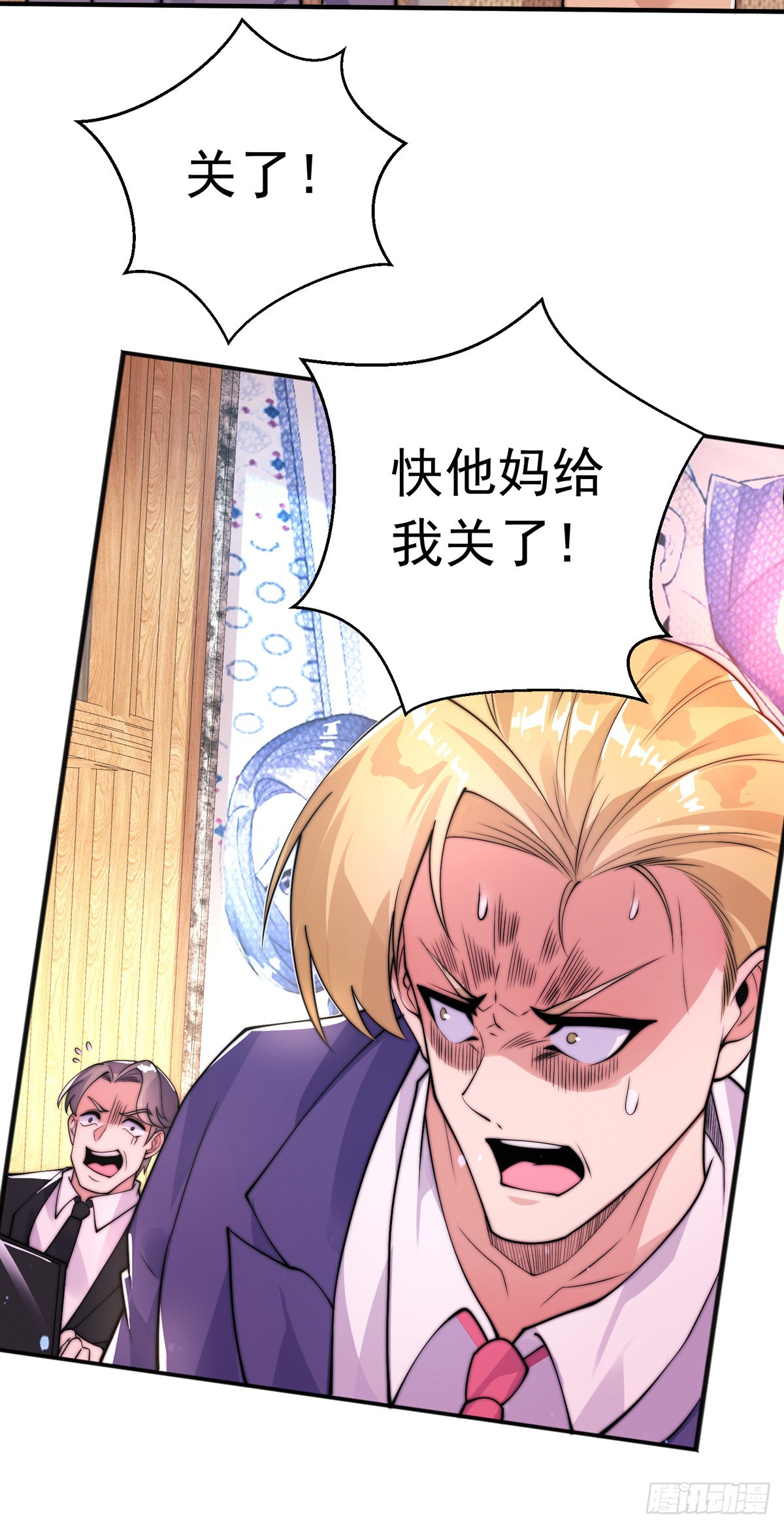 第16话 颜面扫地十秒哥23