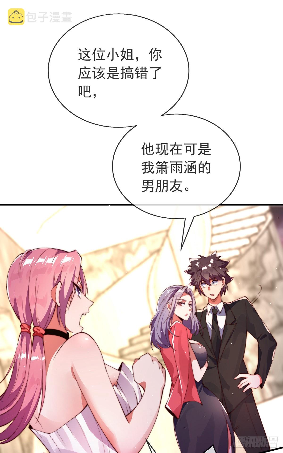 第十四话 三女相争！陈玄伤43