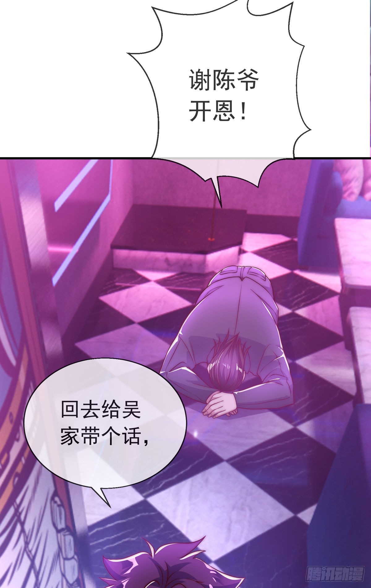 第十三话 为钱折腰？可以！6