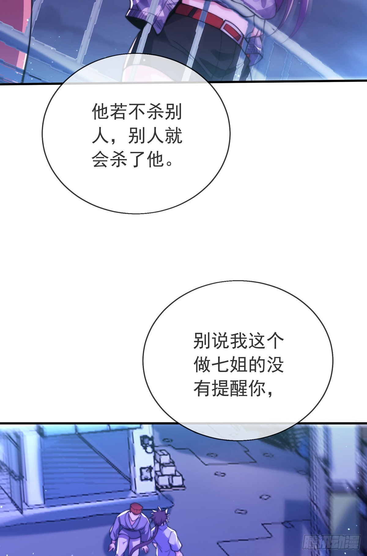 第三十话 巷道血杀！55