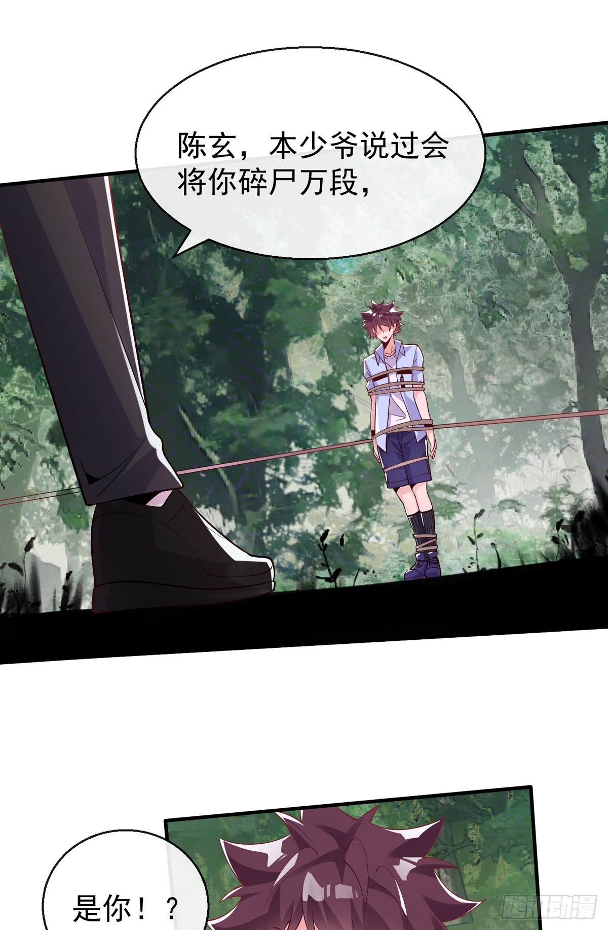 第四十六话 清算27