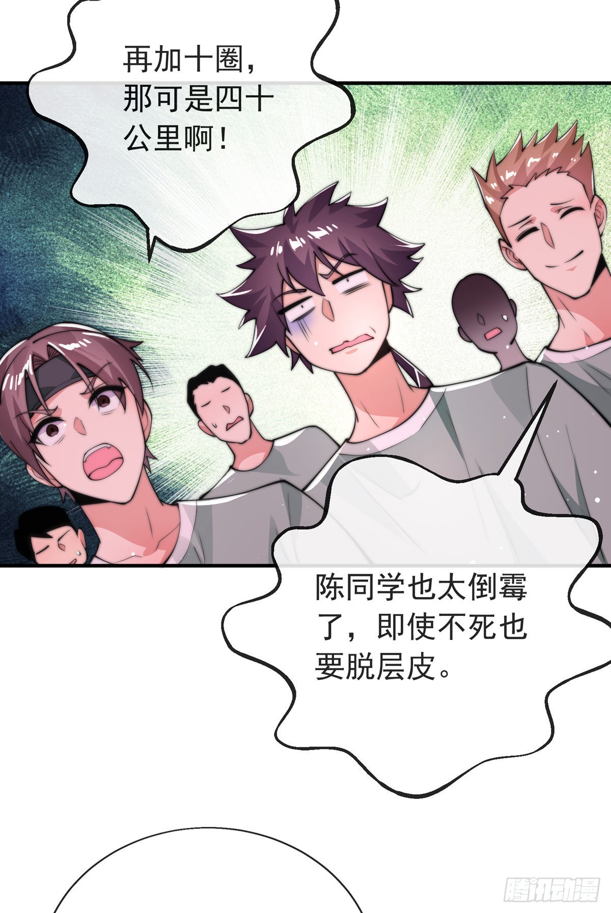 第二十七话 有点私人恩怨53