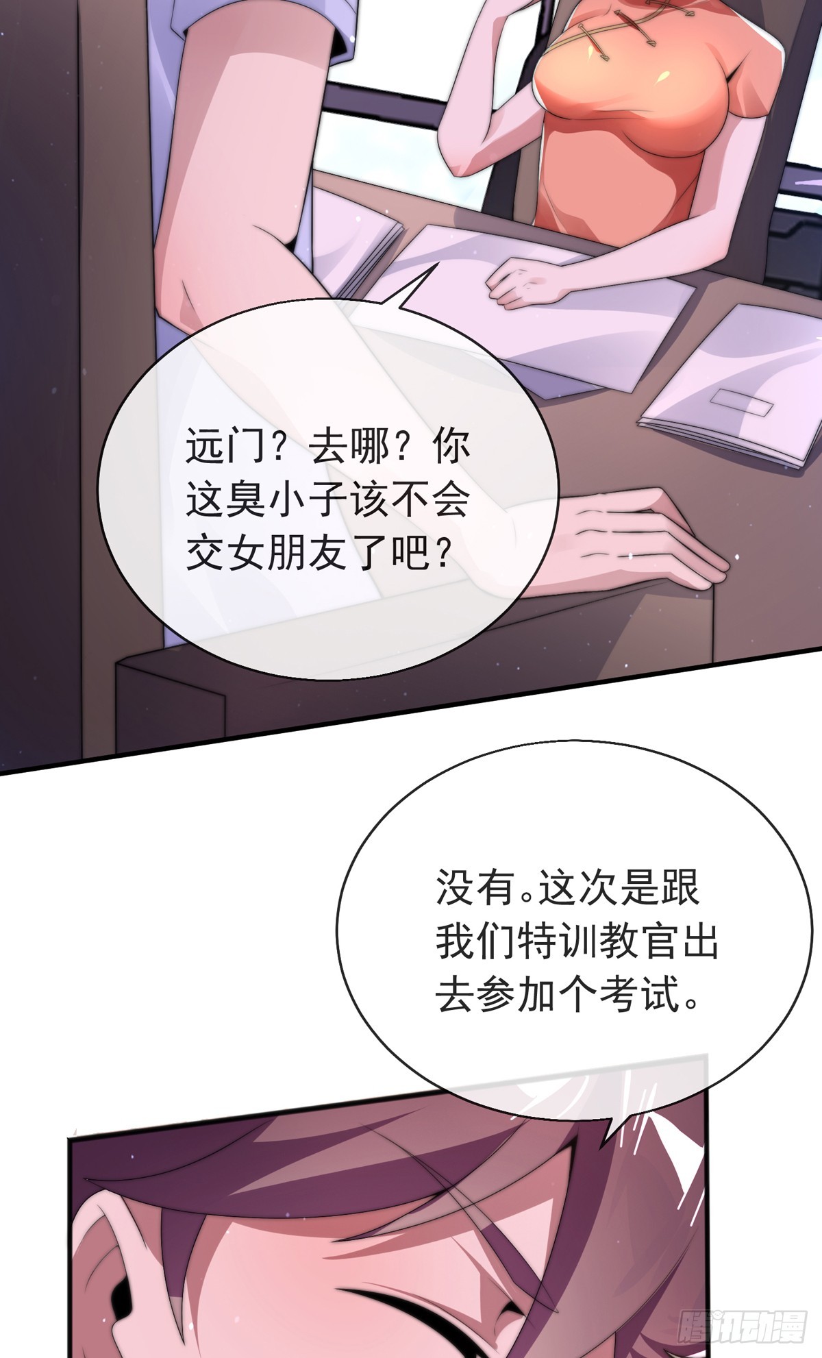 第三十七话 这是我女朋友！29
