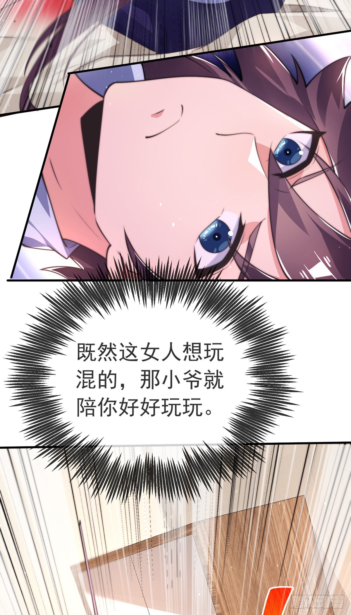第二十七话 有点私人恩怨10