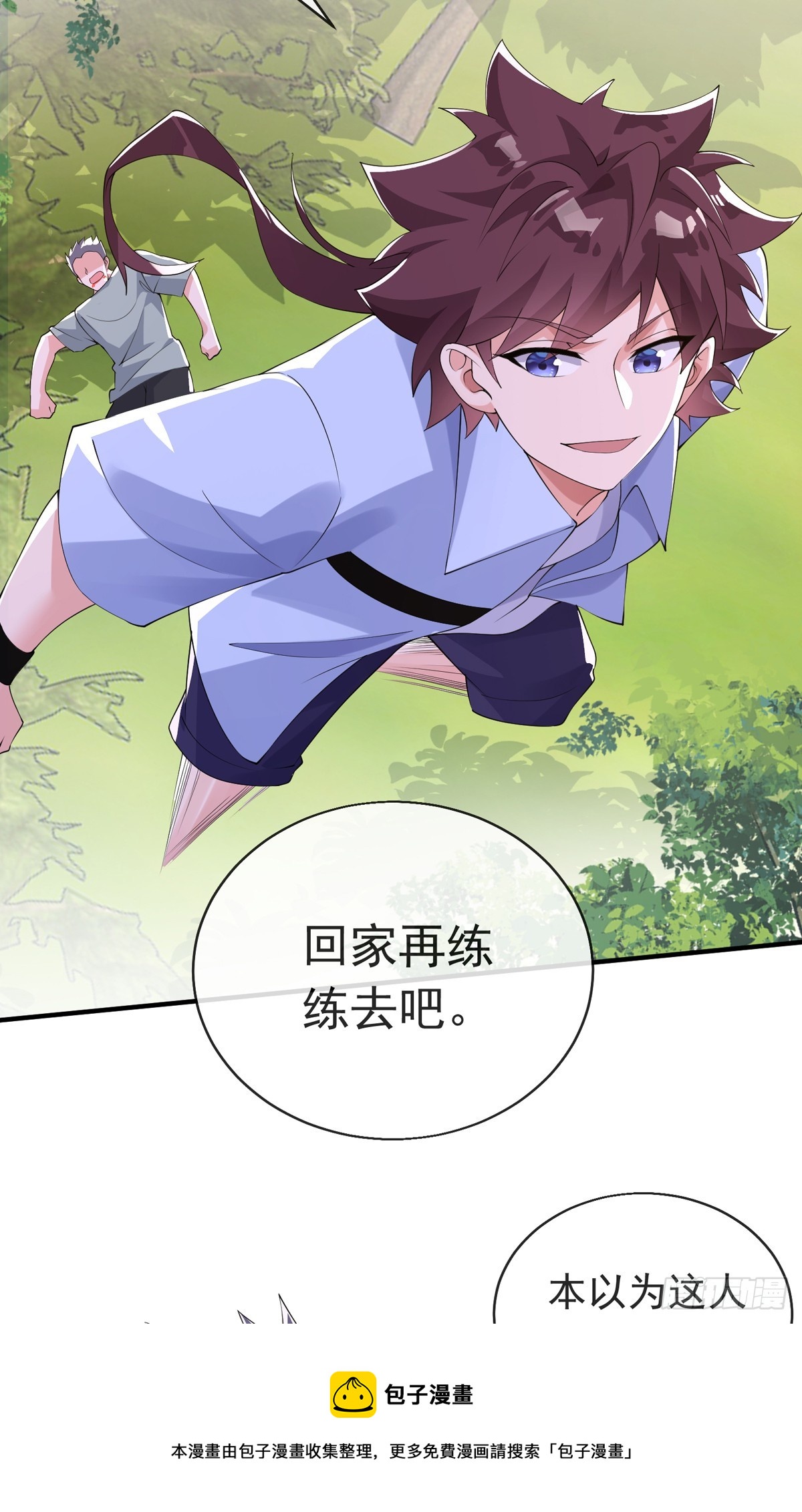 第四十一话 考核开始！49