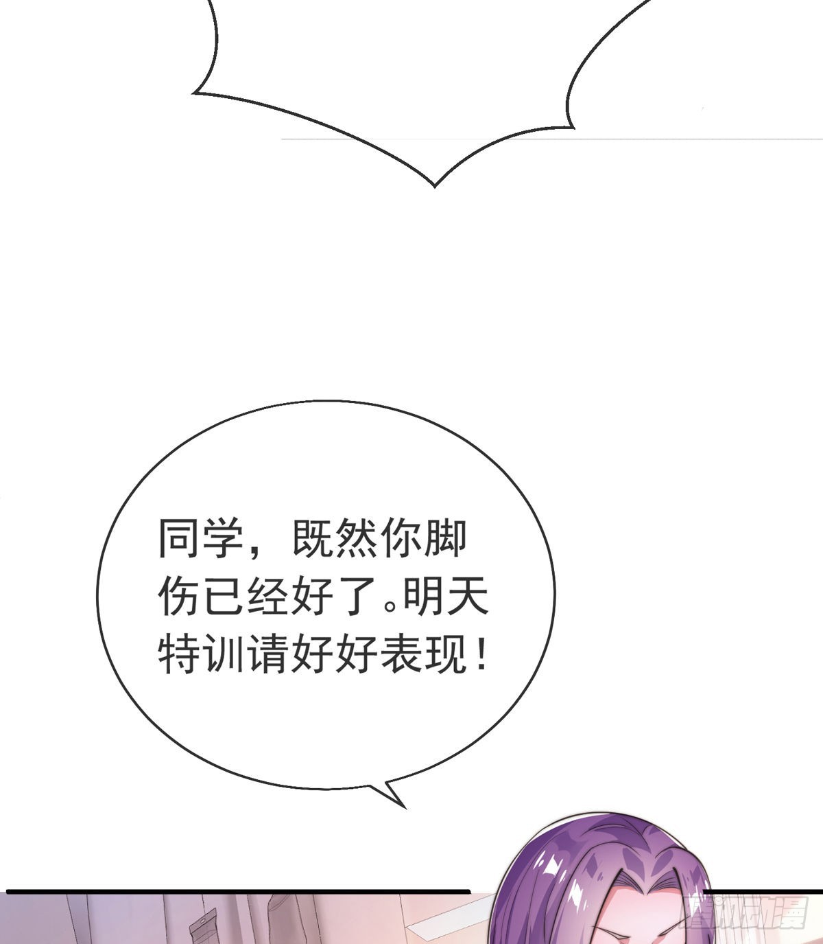 第二十七话 有点私人恩怨24