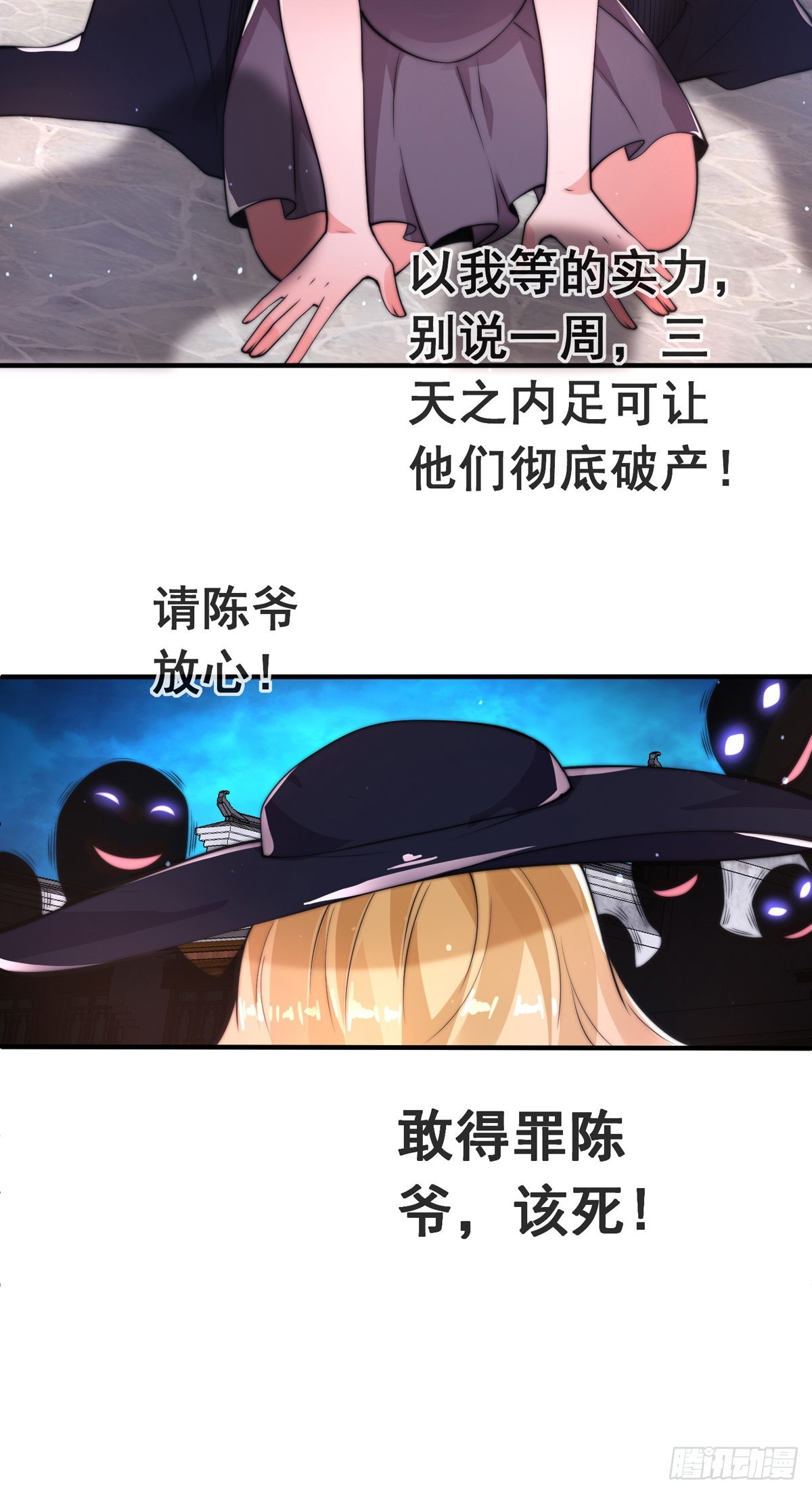 第二十一话 名震东陵50