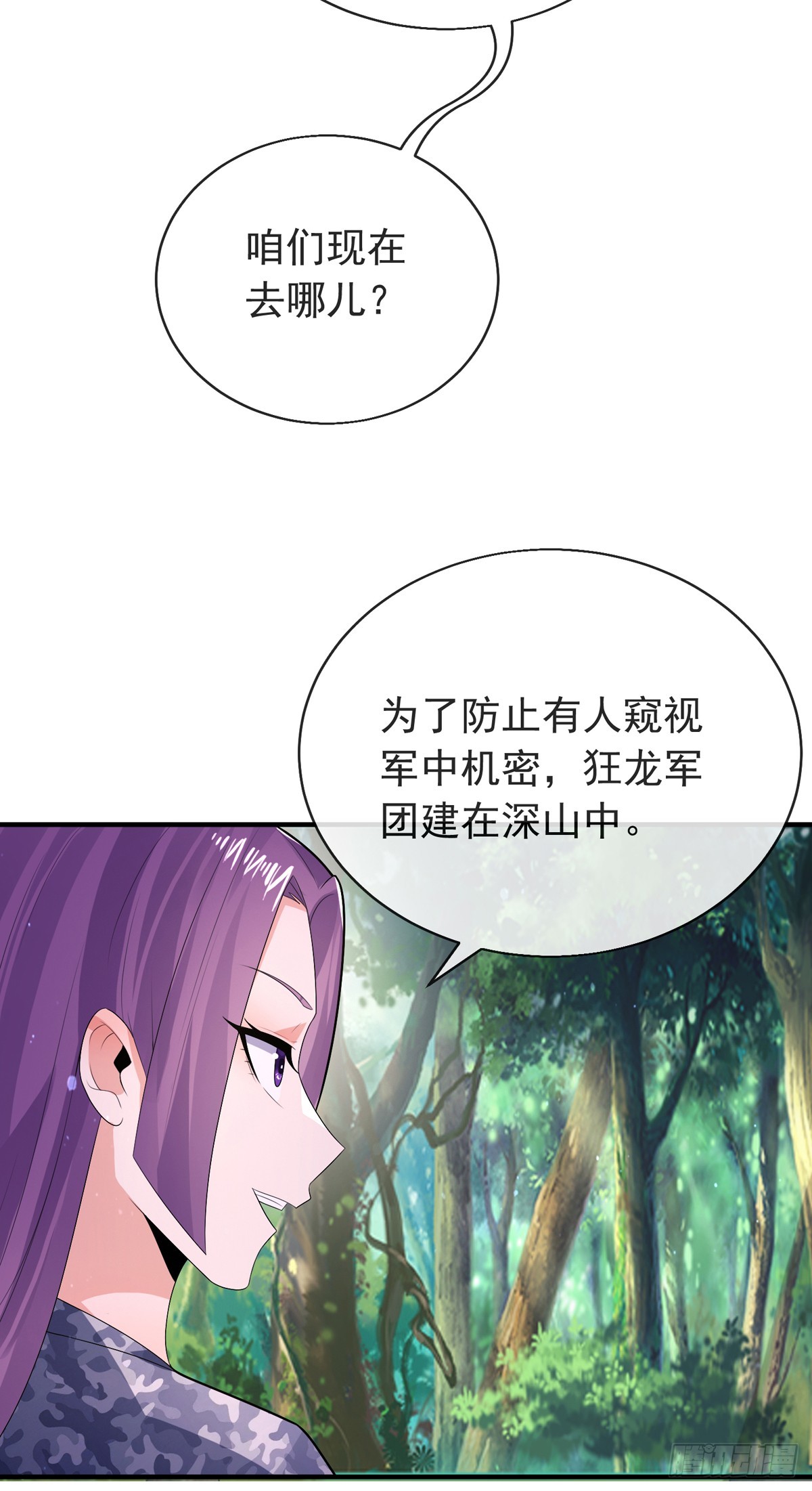 第三十七话 这是我女朋友！40