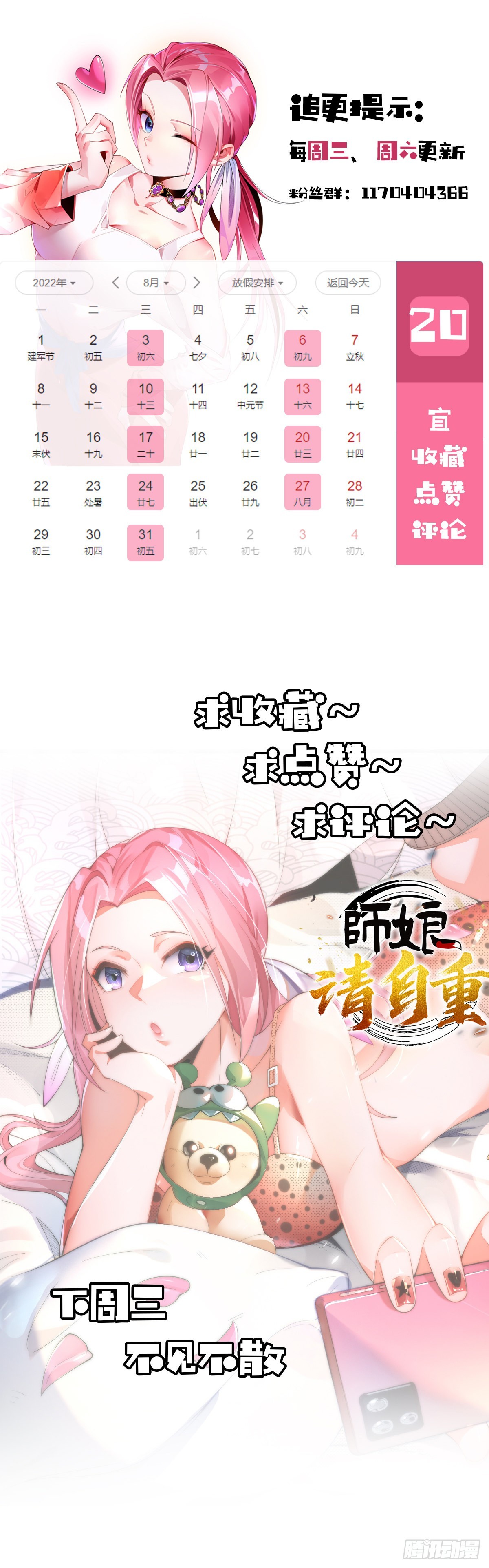 第十三话 为钱折腰？可以！43