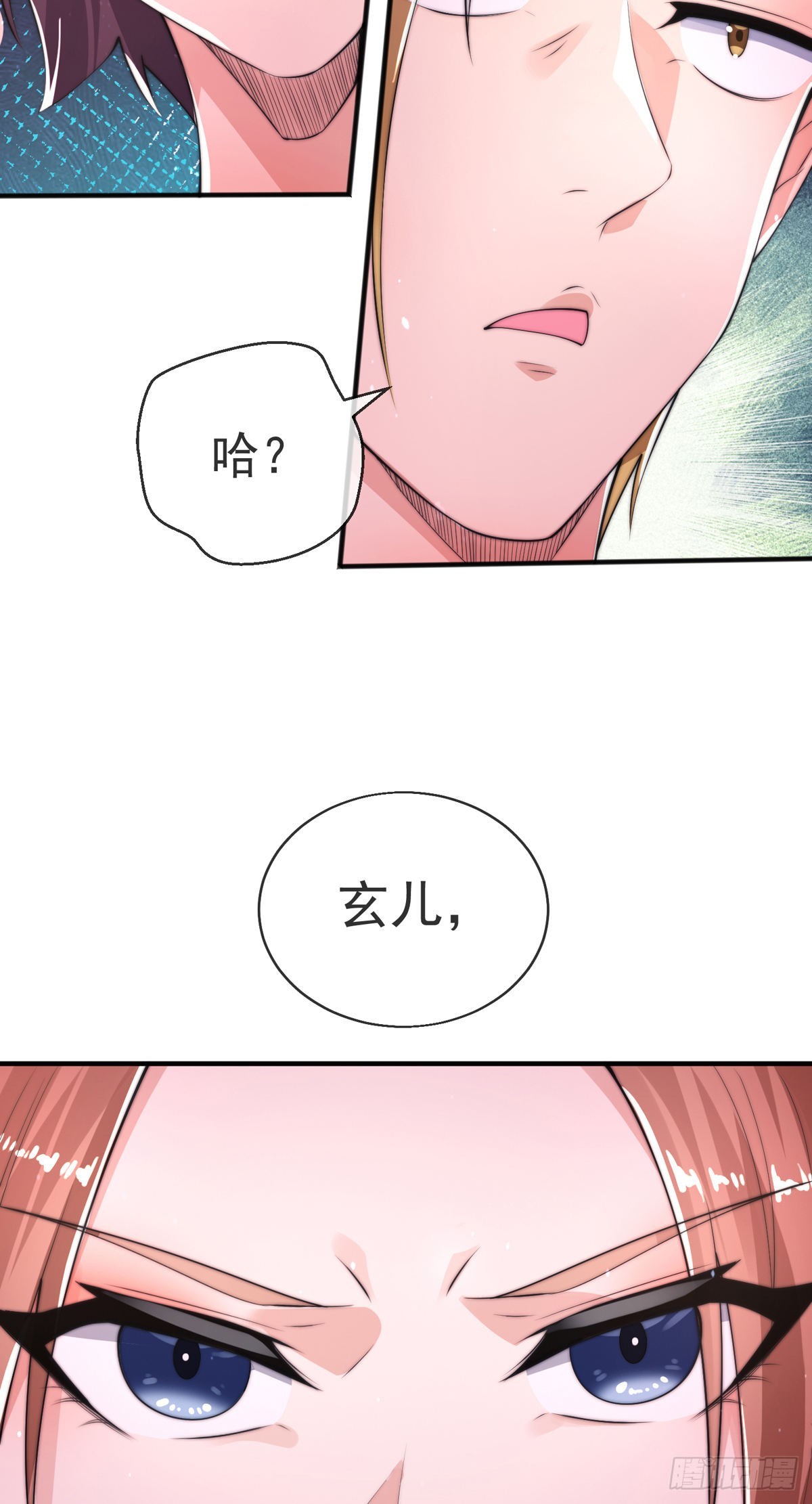第十七话 师徒合力虐渣男17