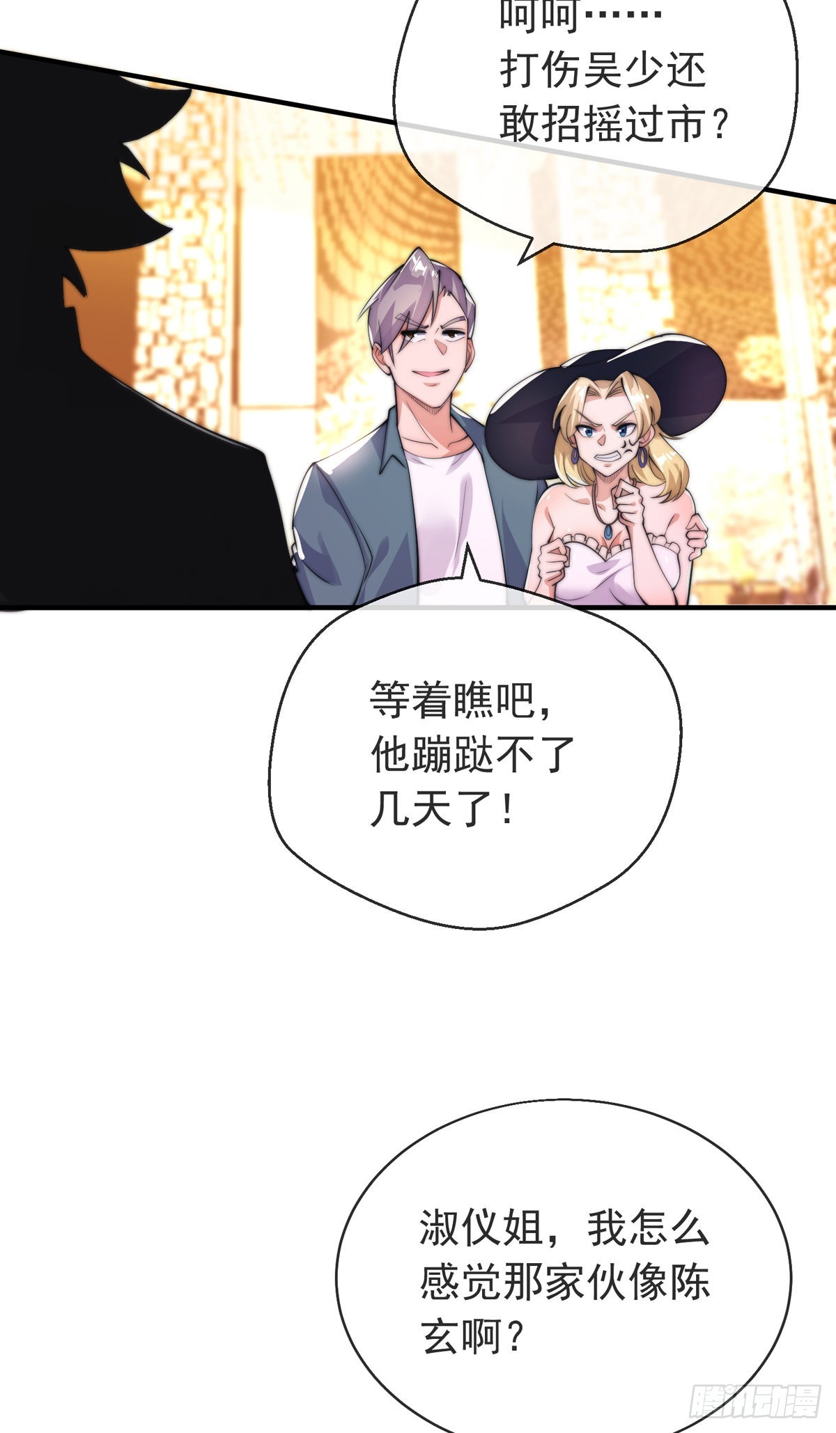 第十四话 三女相争！陈玄伤21