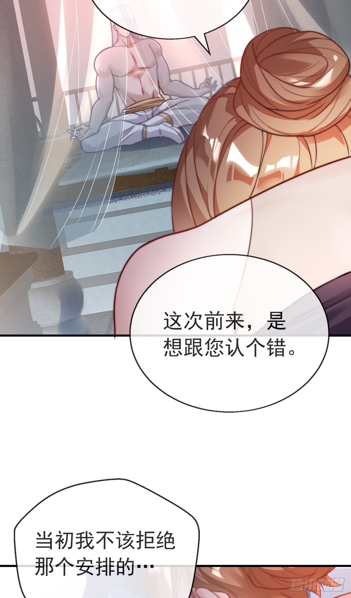 第十八话 我想守护他18