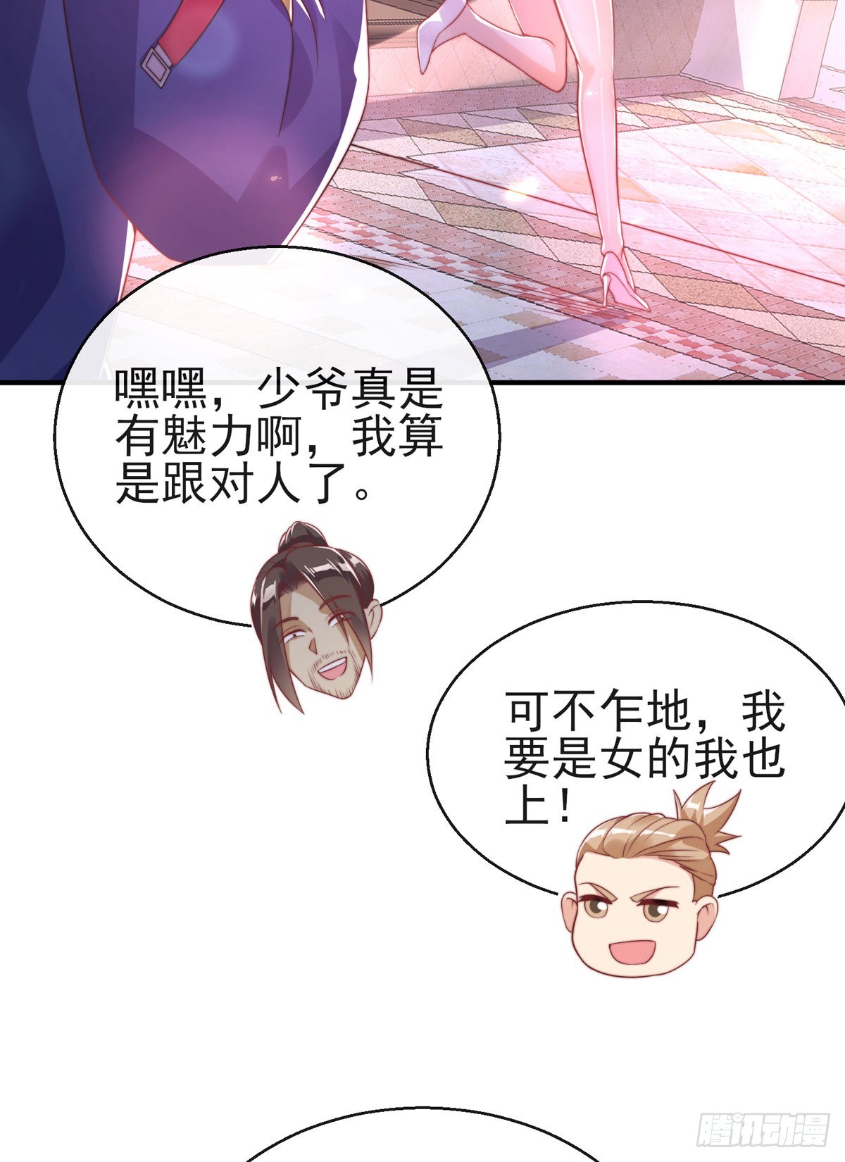 第二十四话 以身相许来报？22