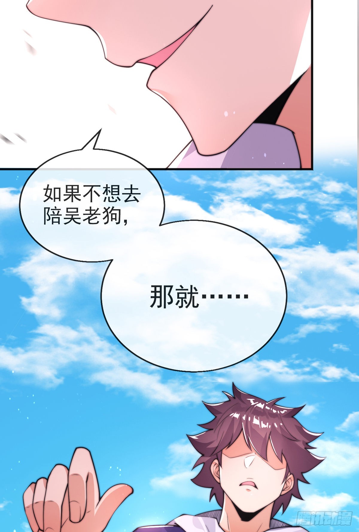 第二十一话 名震东陵37