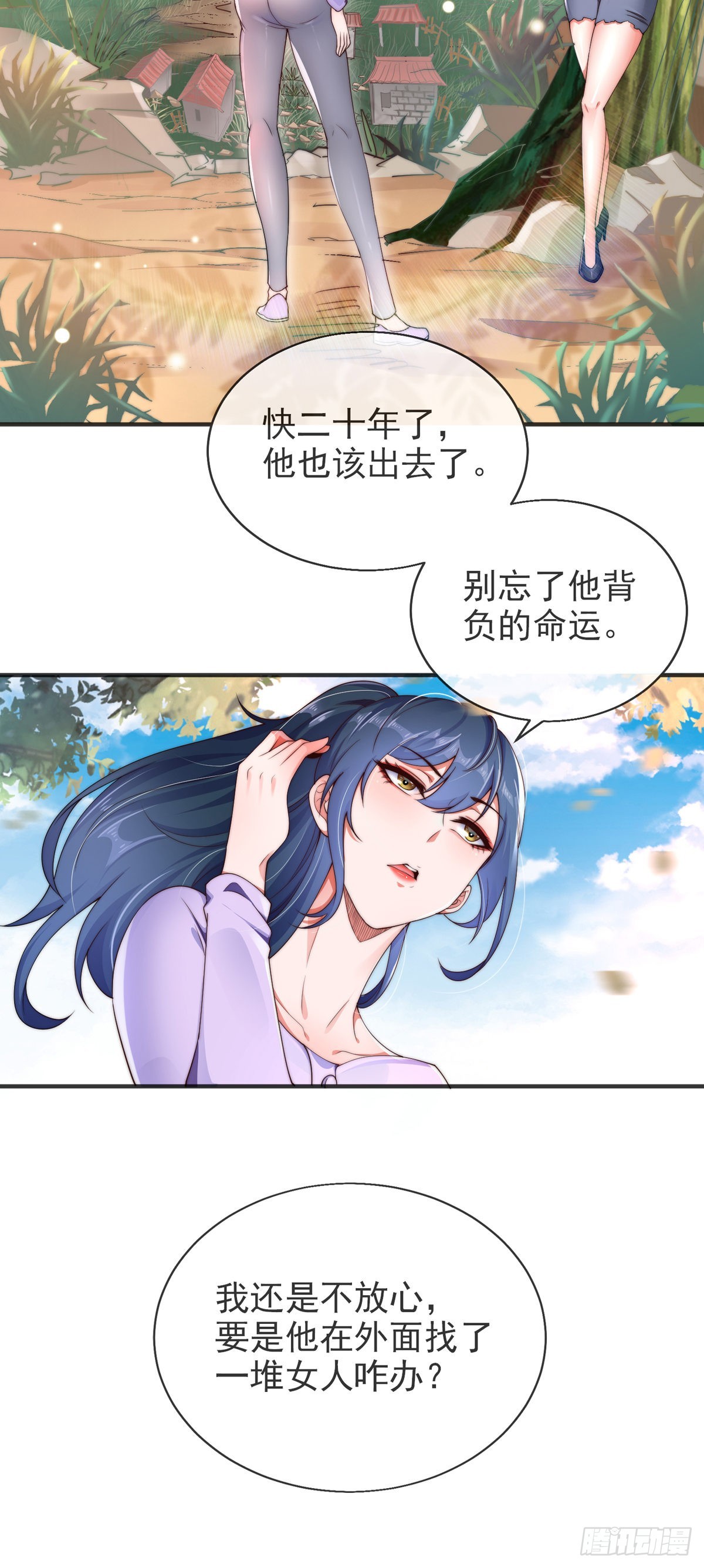 第一话 这不是正经师娘！43