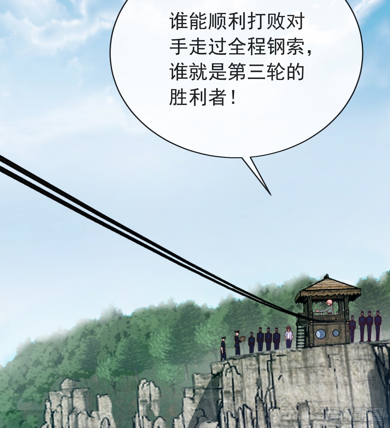 第四十四话 最终考核13