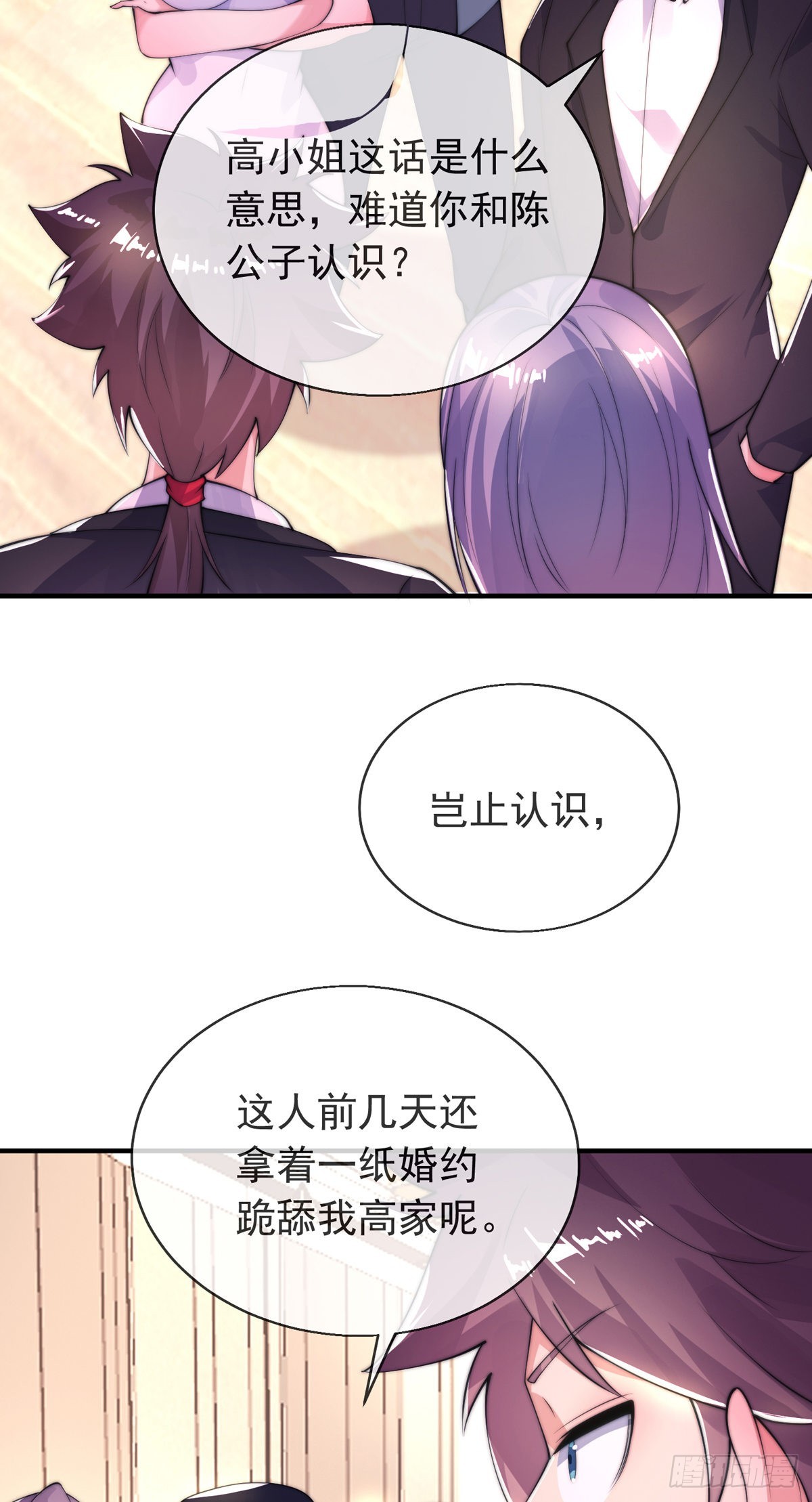 第十四话 三女相争！陈玄伤31