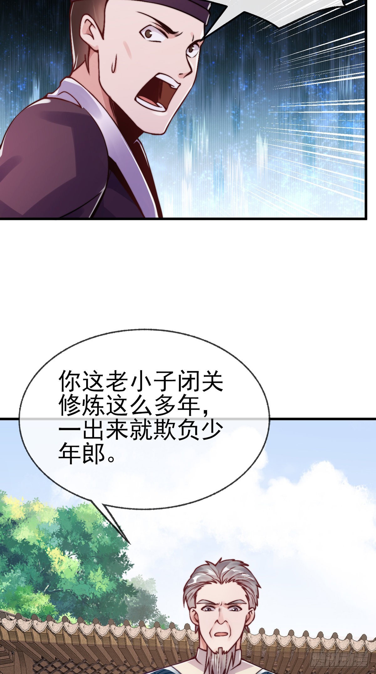 第二十二话 老乞儿45