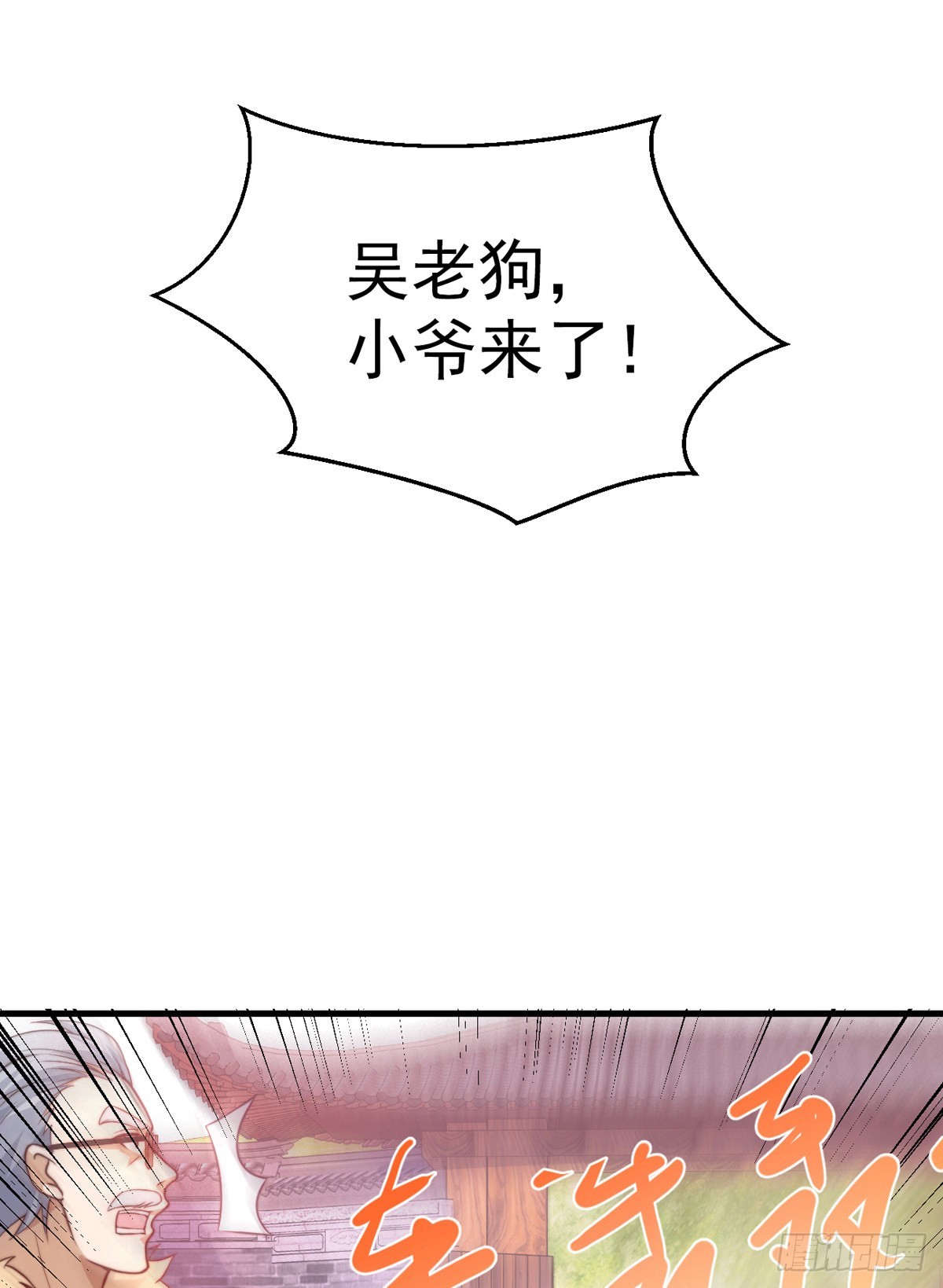 第十九话 三日之约18