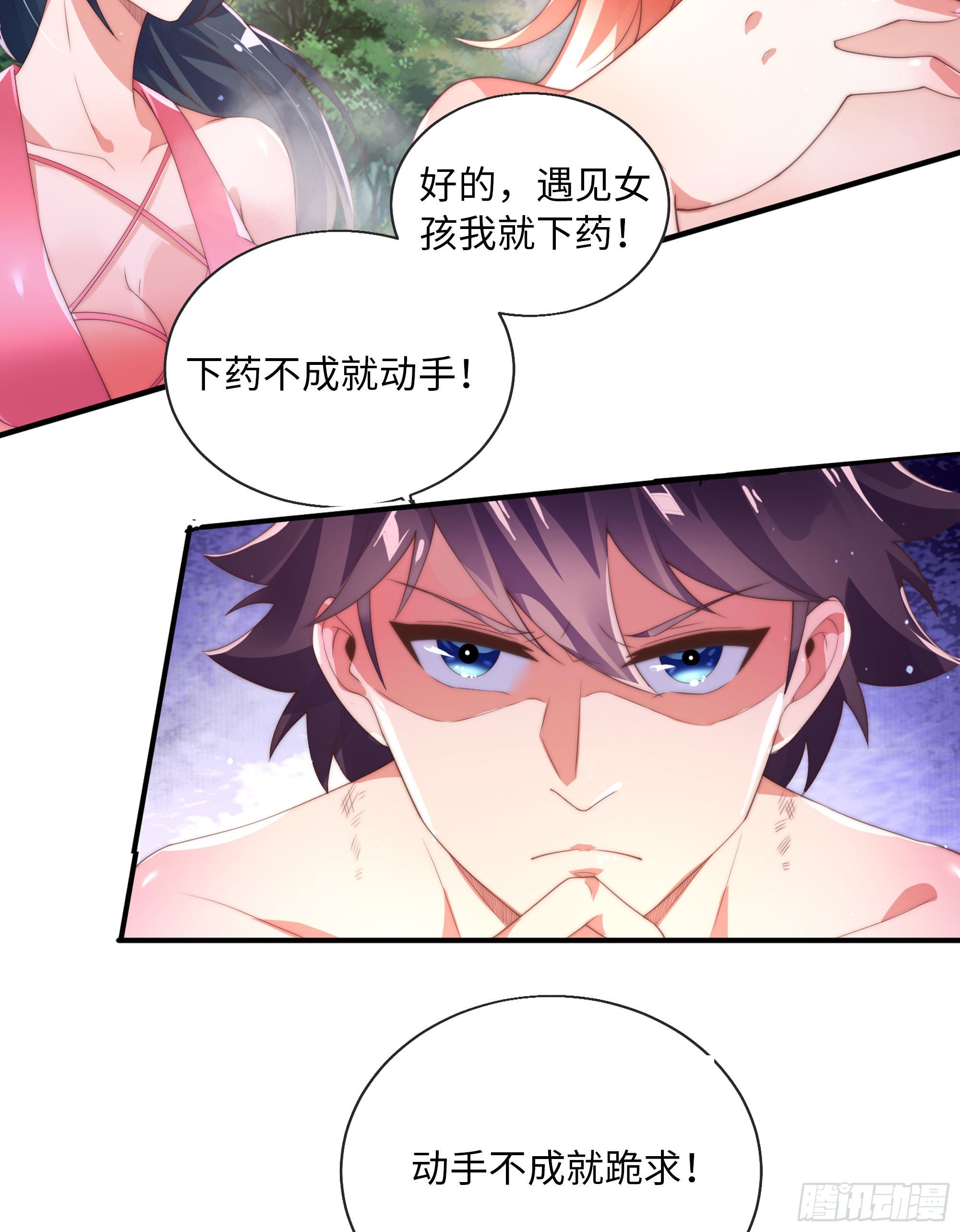 预告7