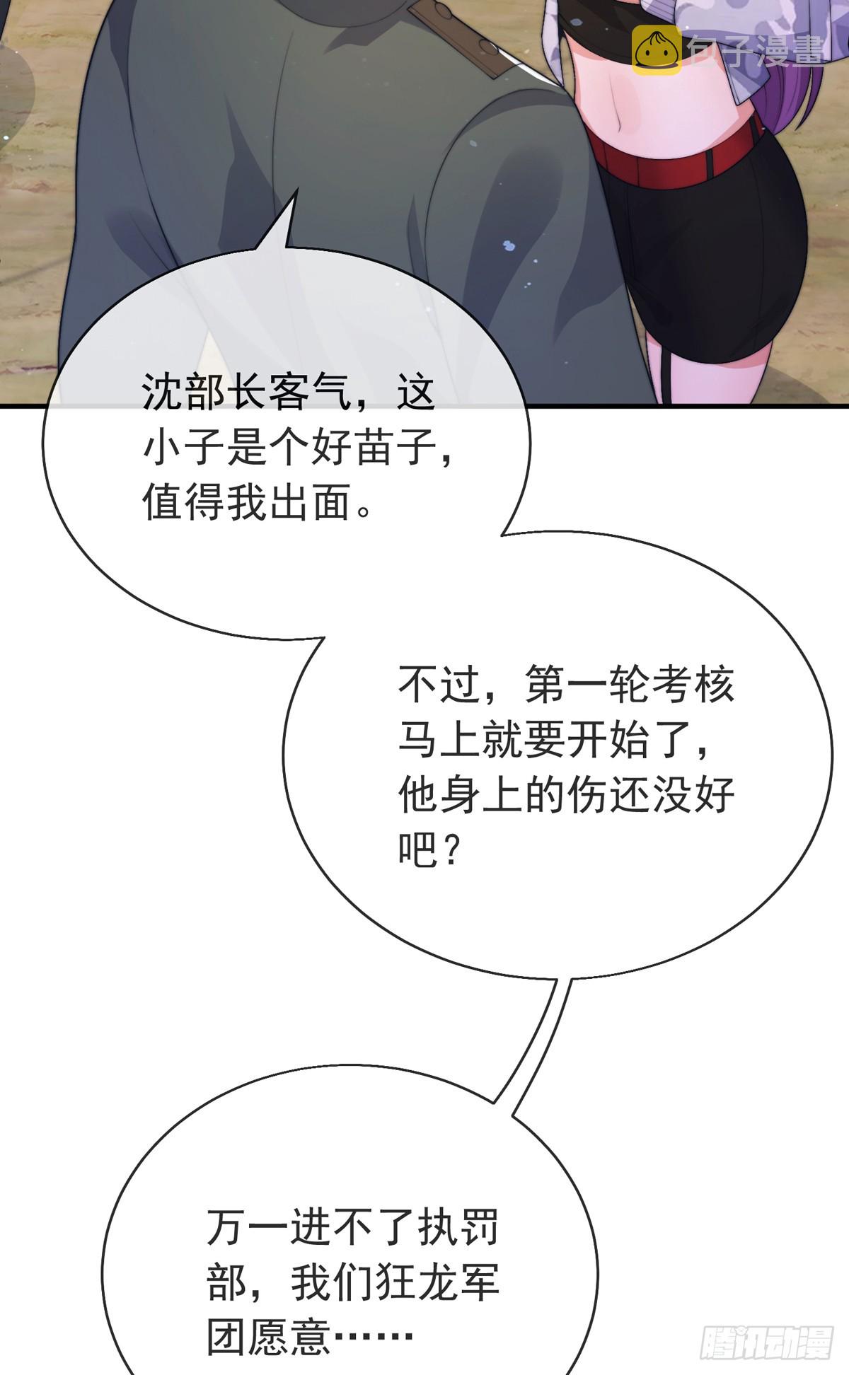 第四十话 白花花一片43