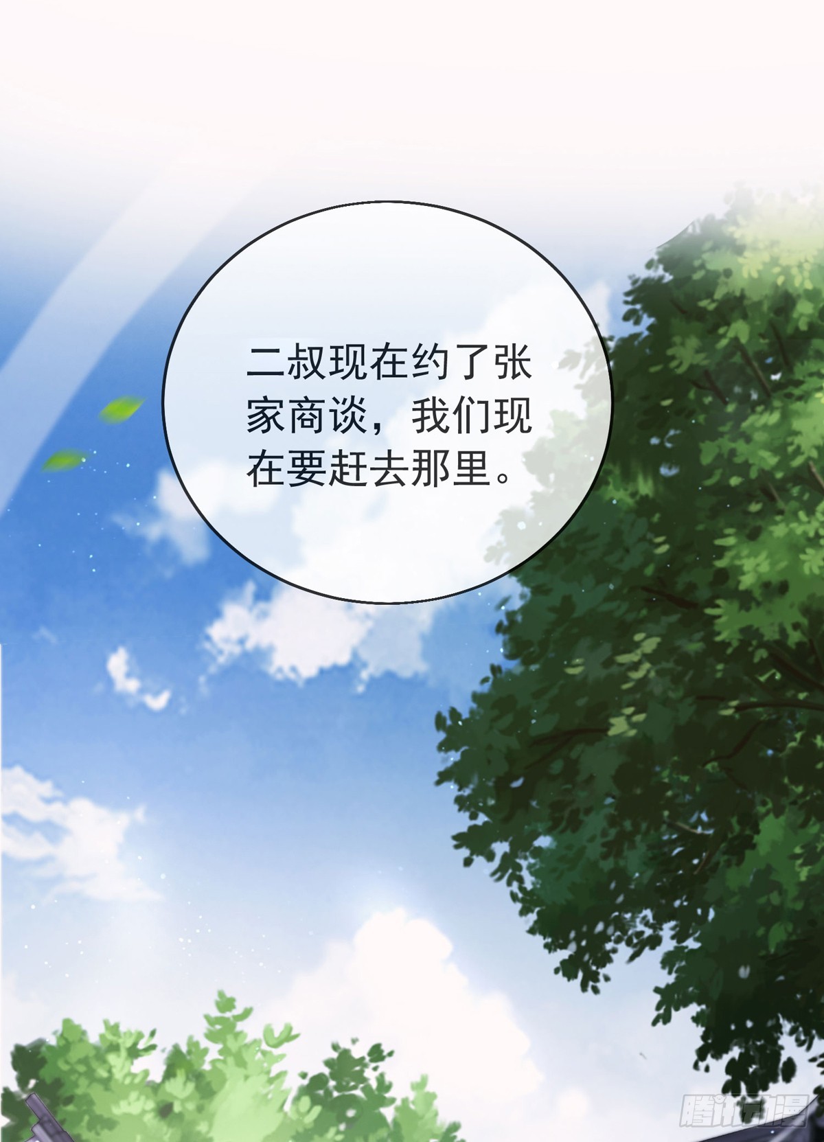 第四十九话 明争暗抢34