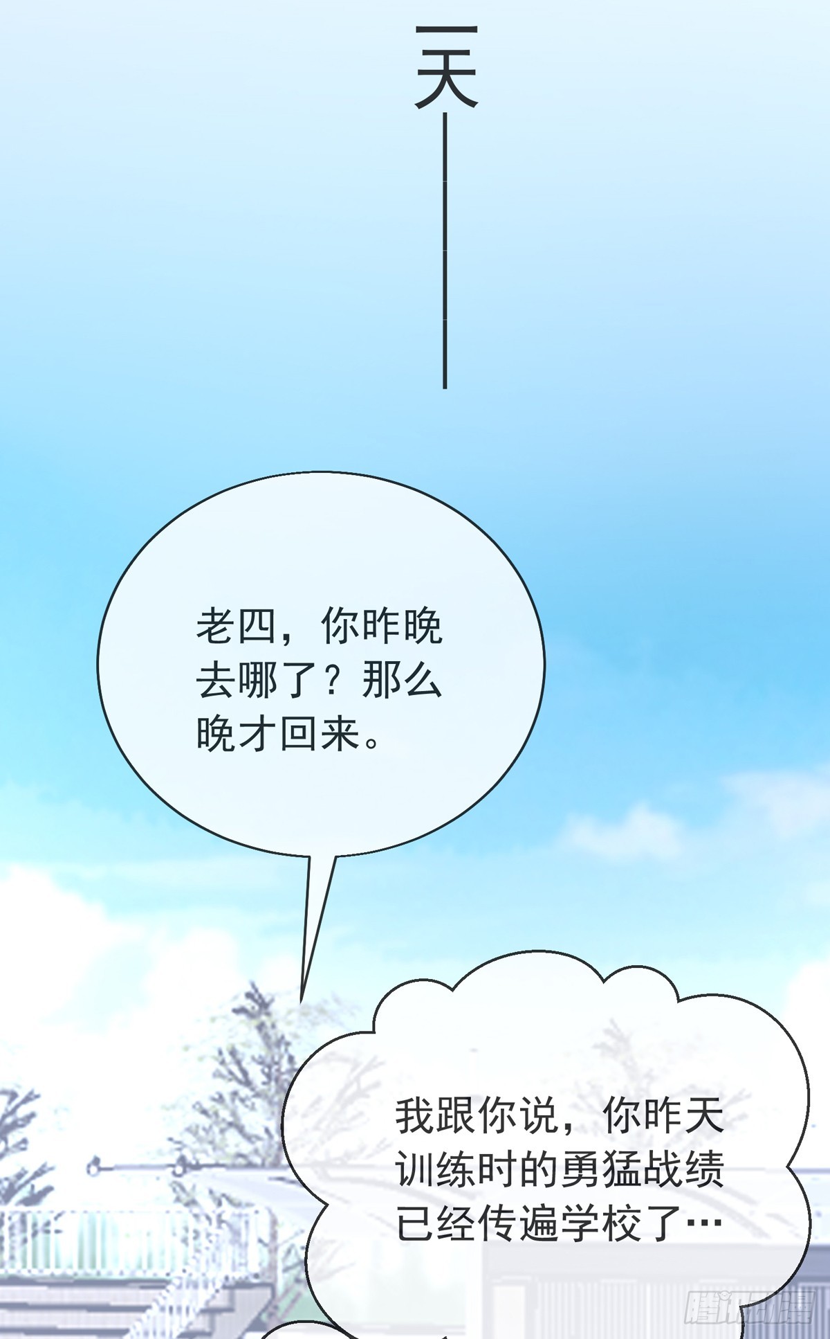 第三十六话 妙手开后宫243