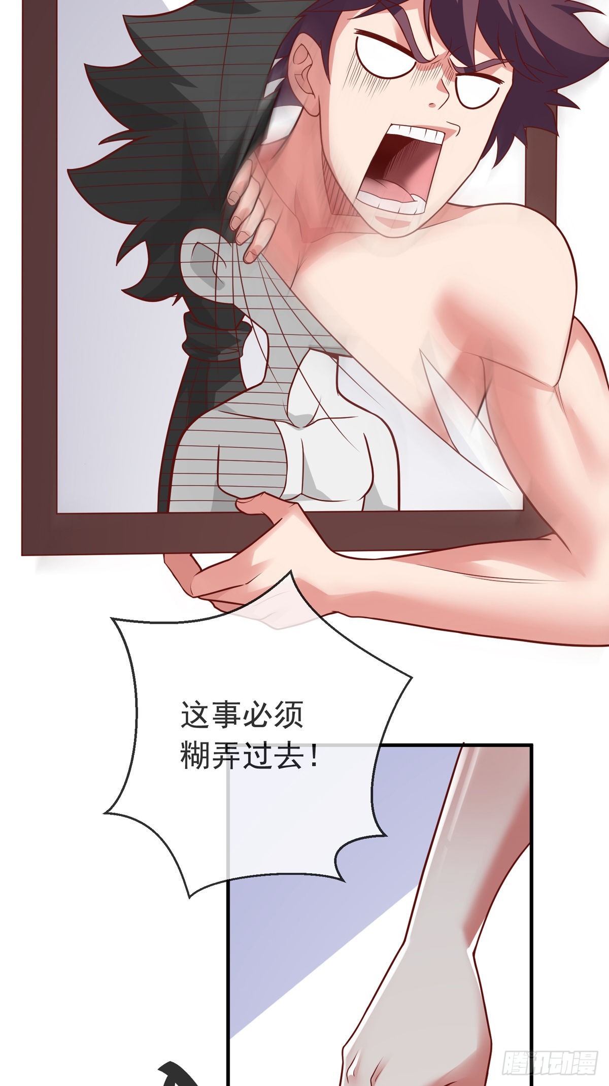 第九话 可以死，但不能社死2