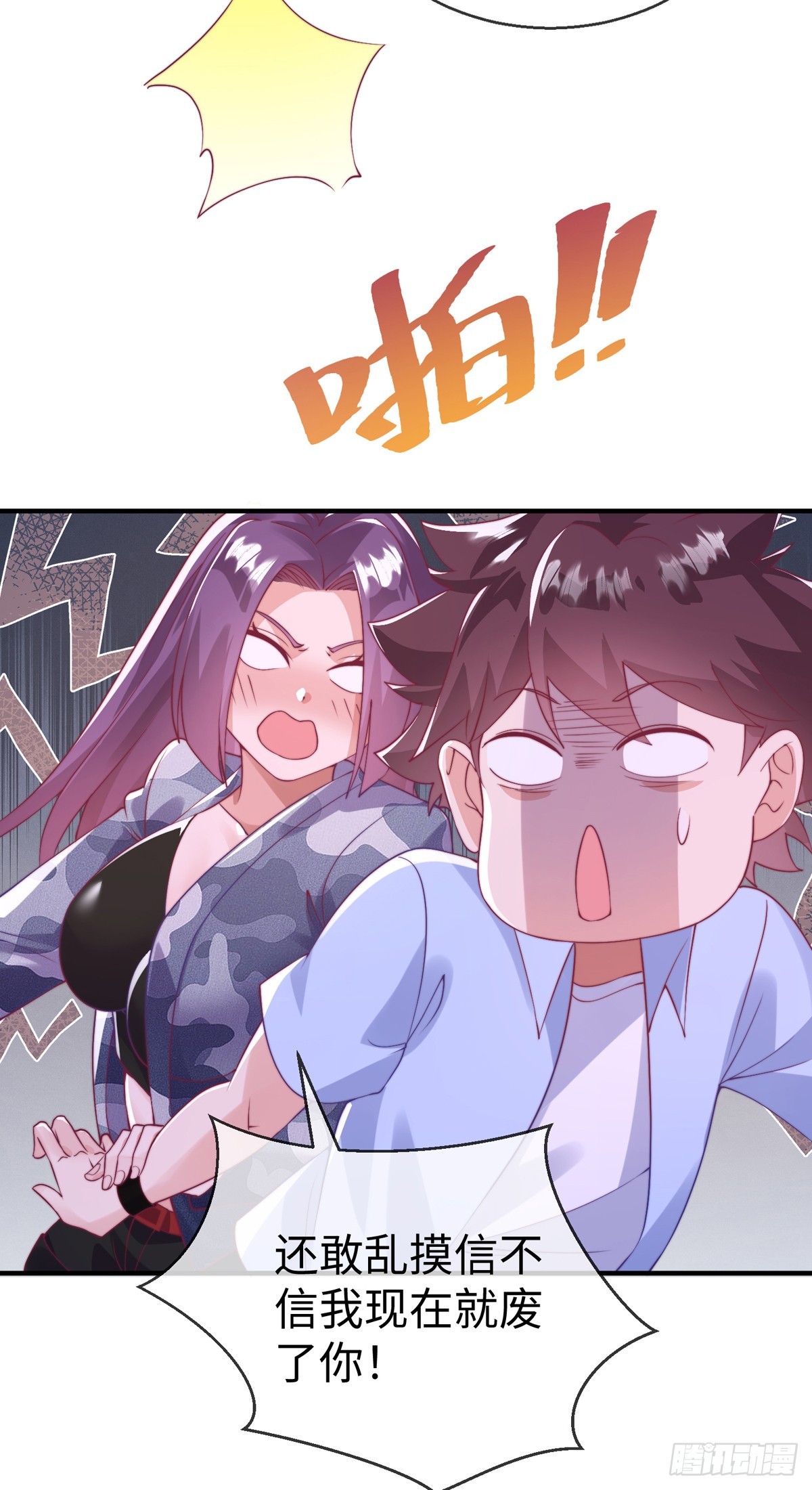 第三十八话 丛林激战！7