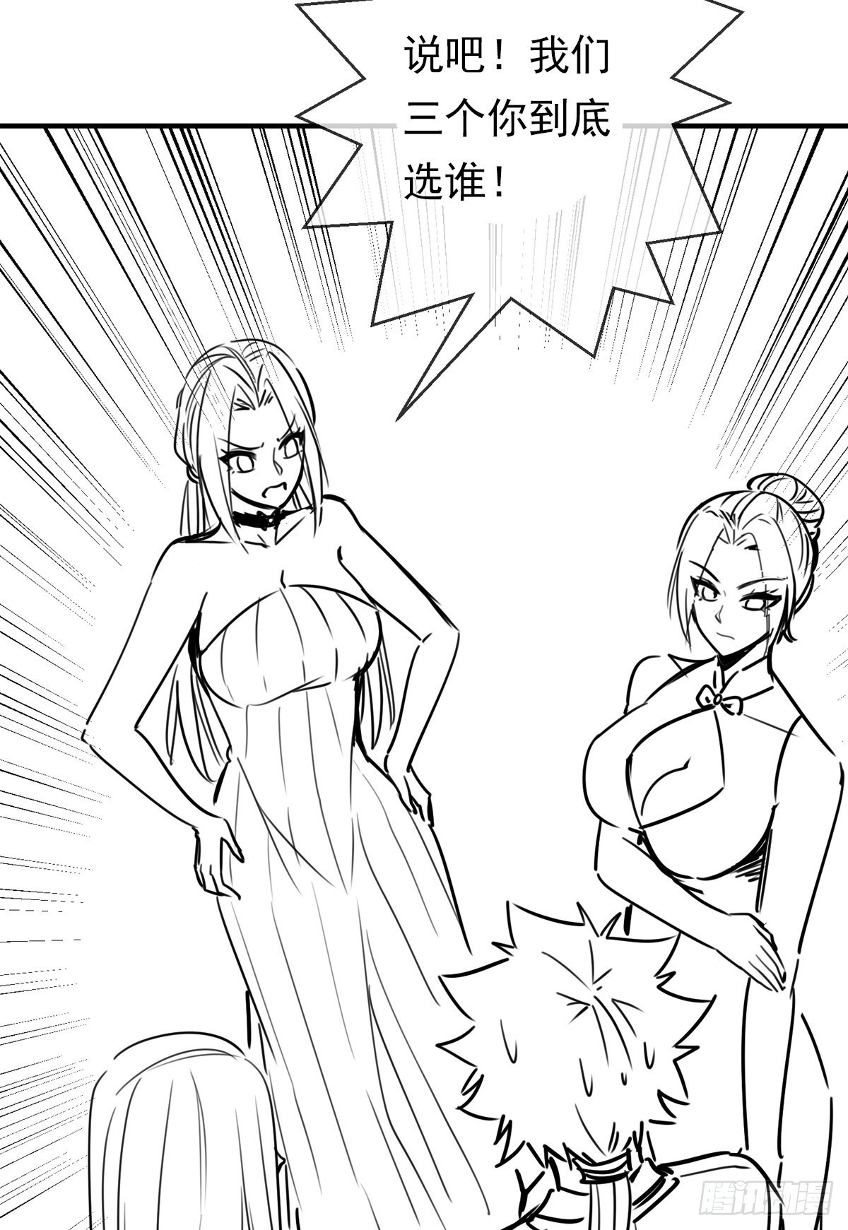 第十四话 三女相争！陈玄伤51