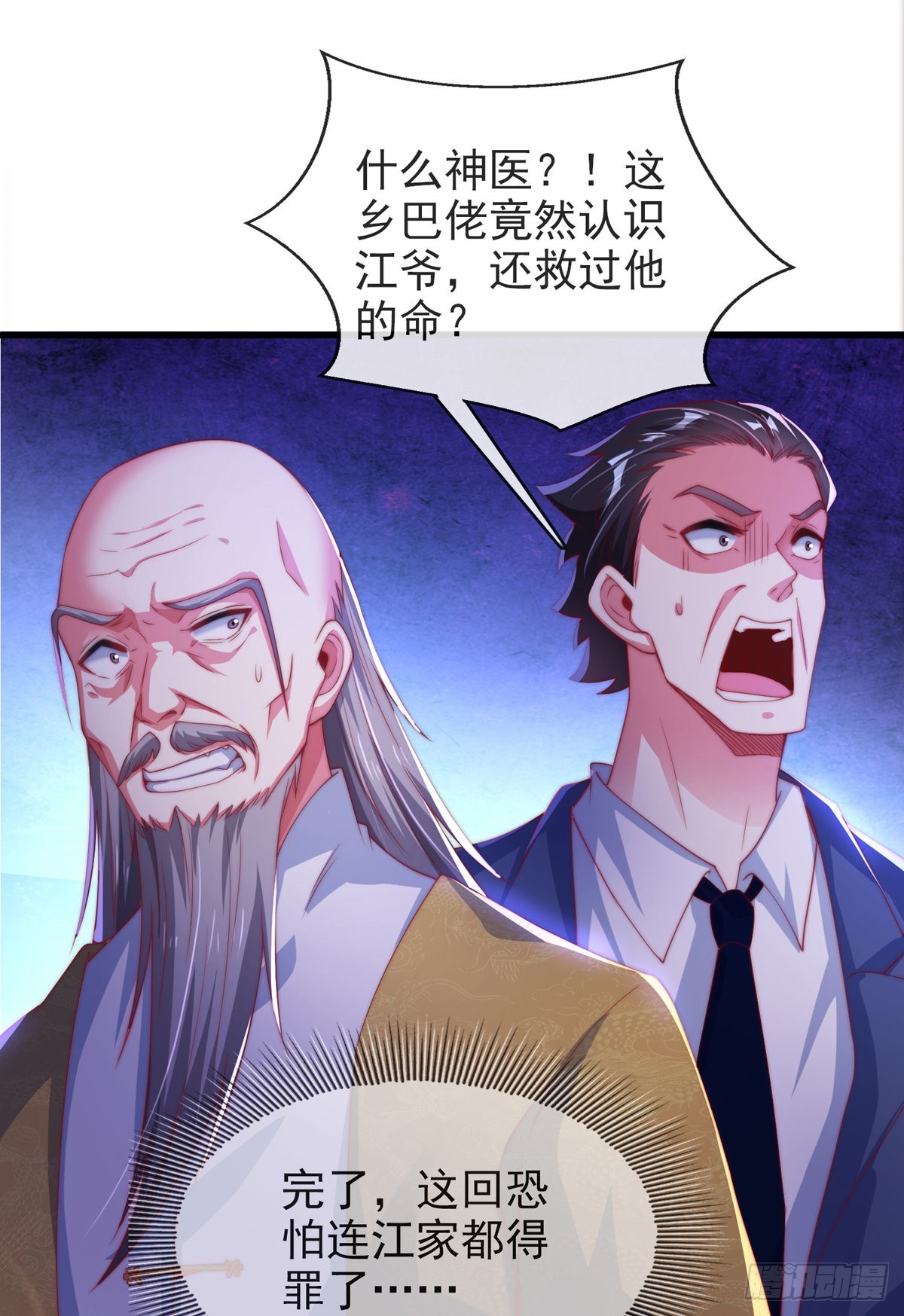 第四话 错过一个亿？13