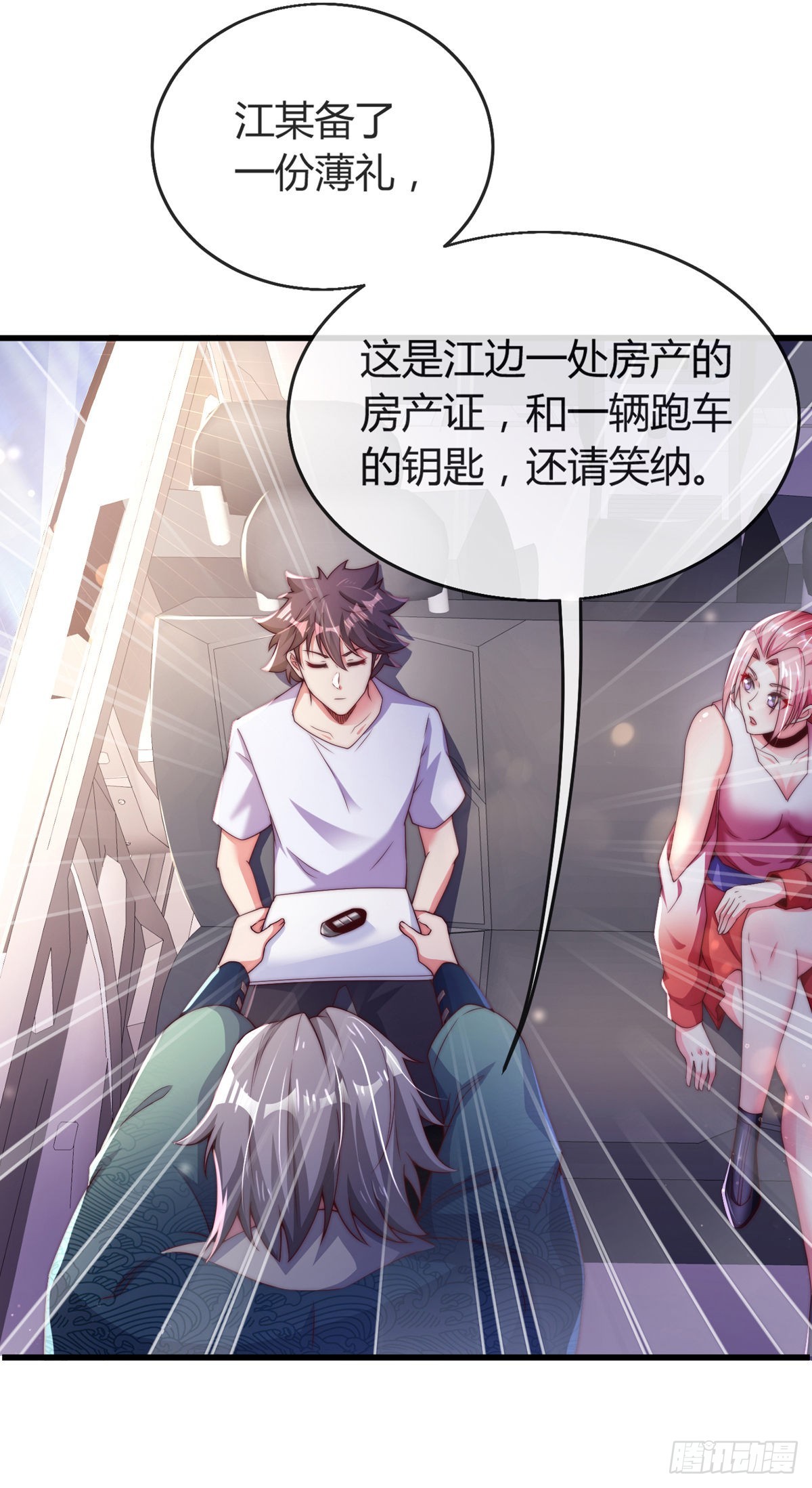 第四话 错过一个亿？30