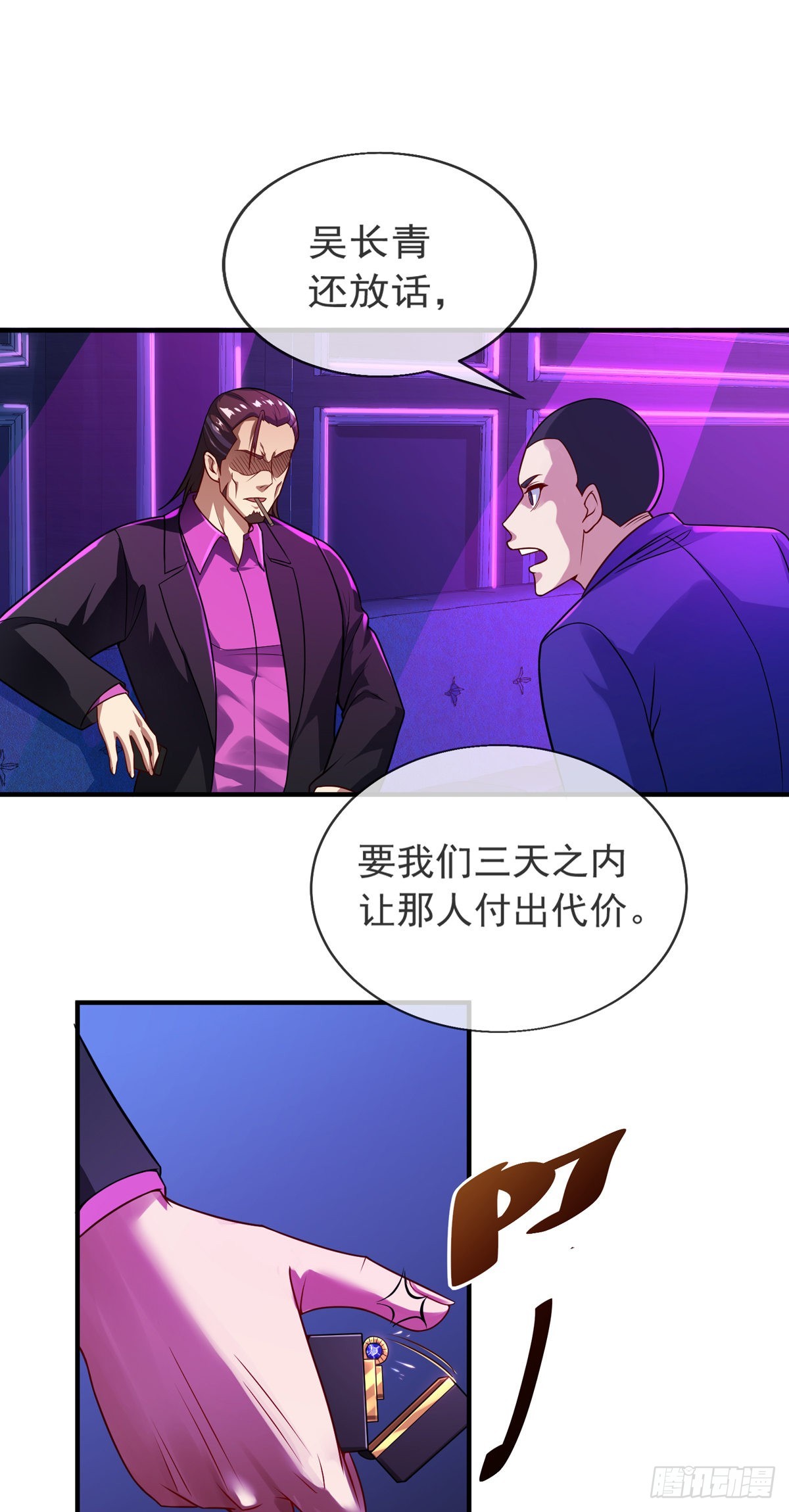 第十一话 直捣敌穴37