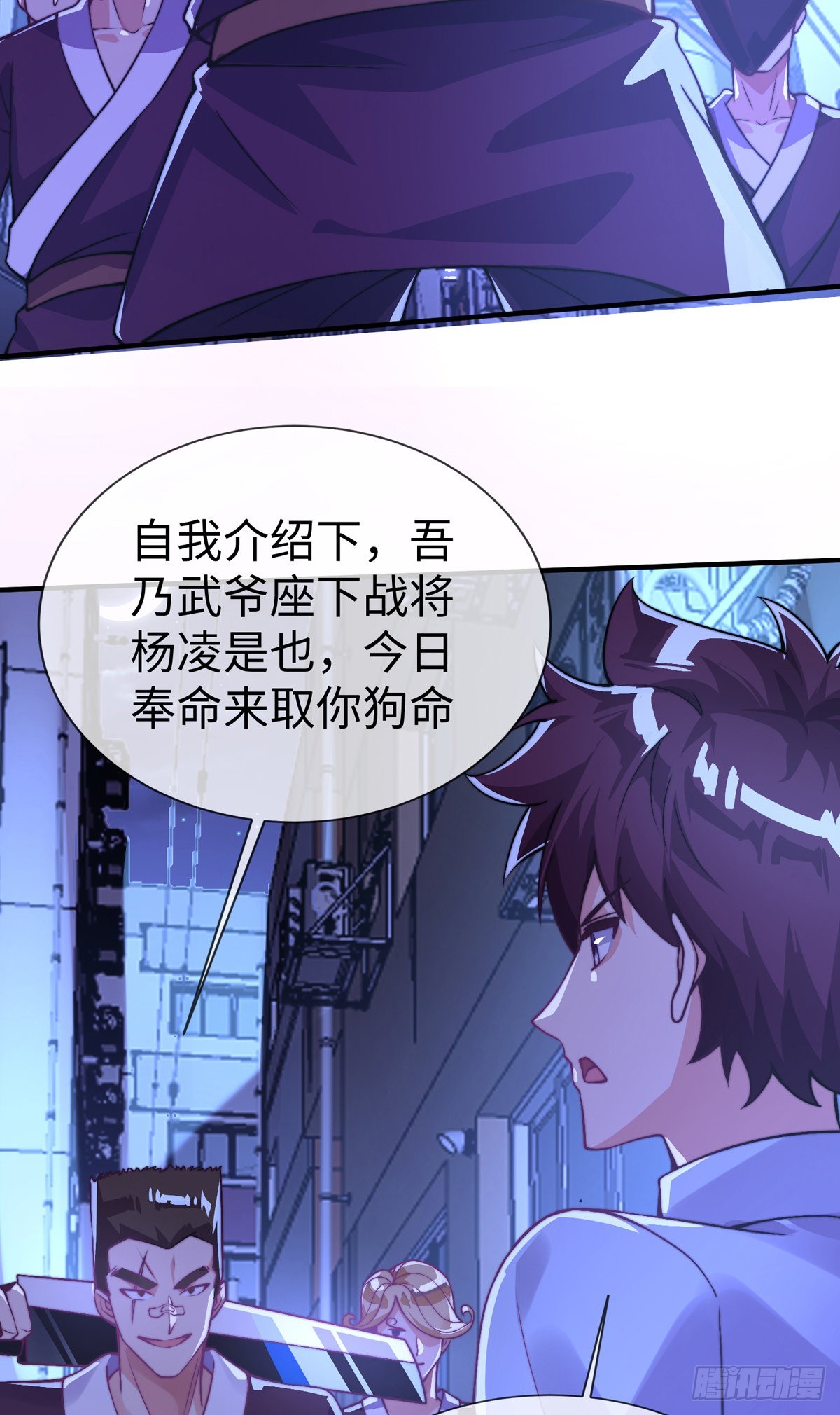 第二十九话 老虎屁股摸不得！44