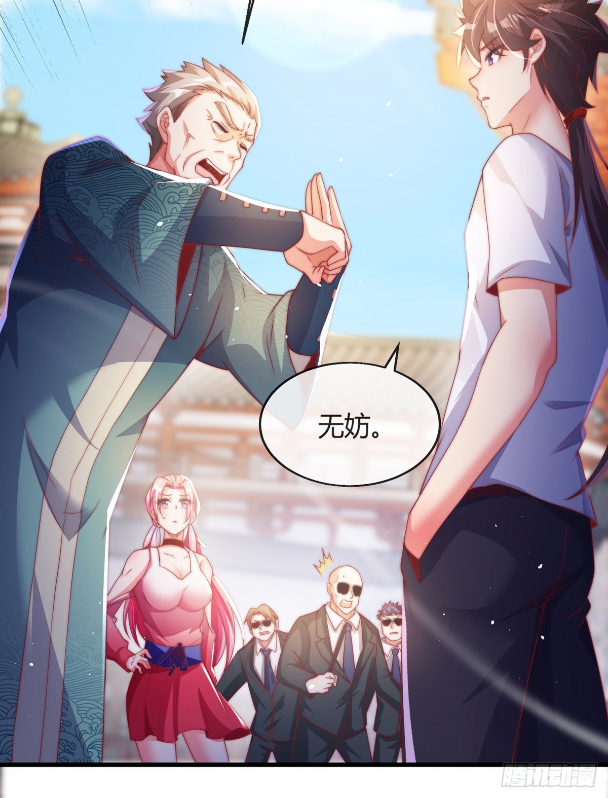 第四话 错过一个亿？12