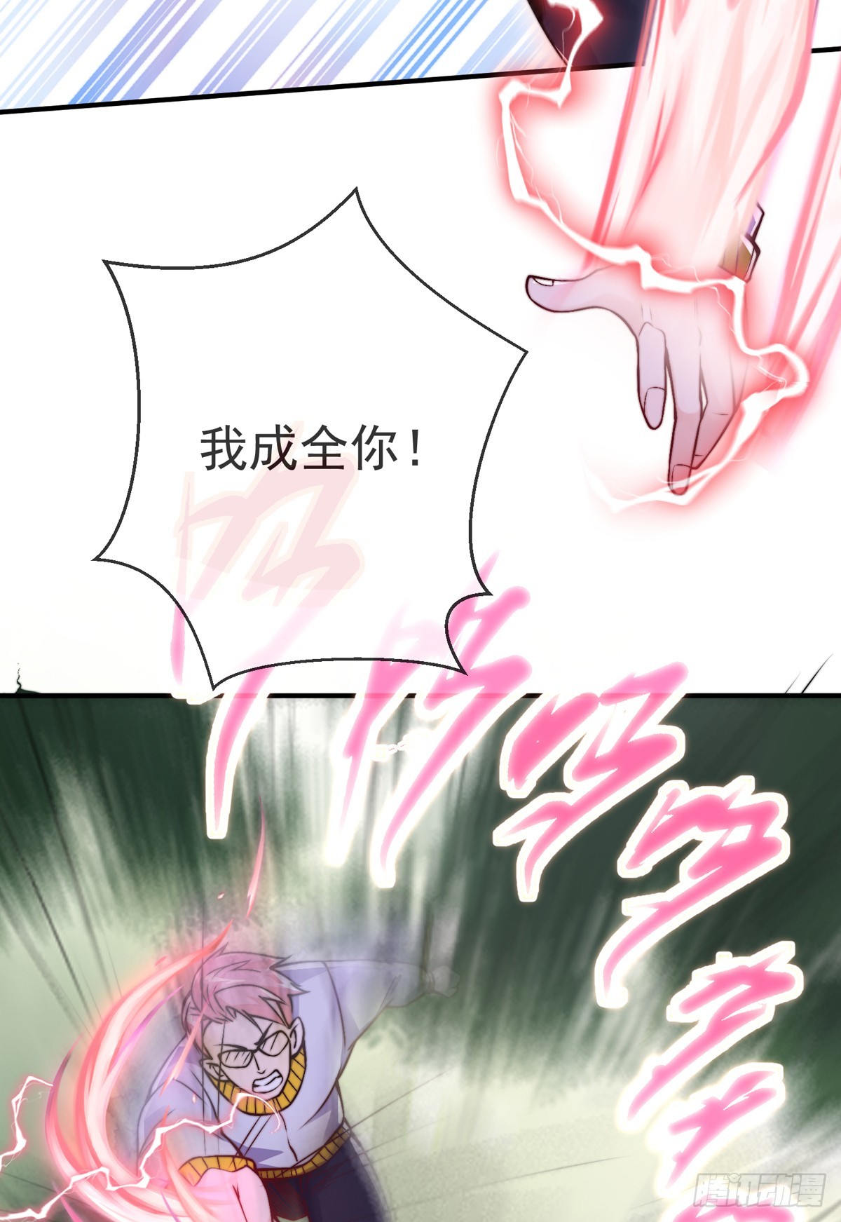 第四十一话 考核开始！60