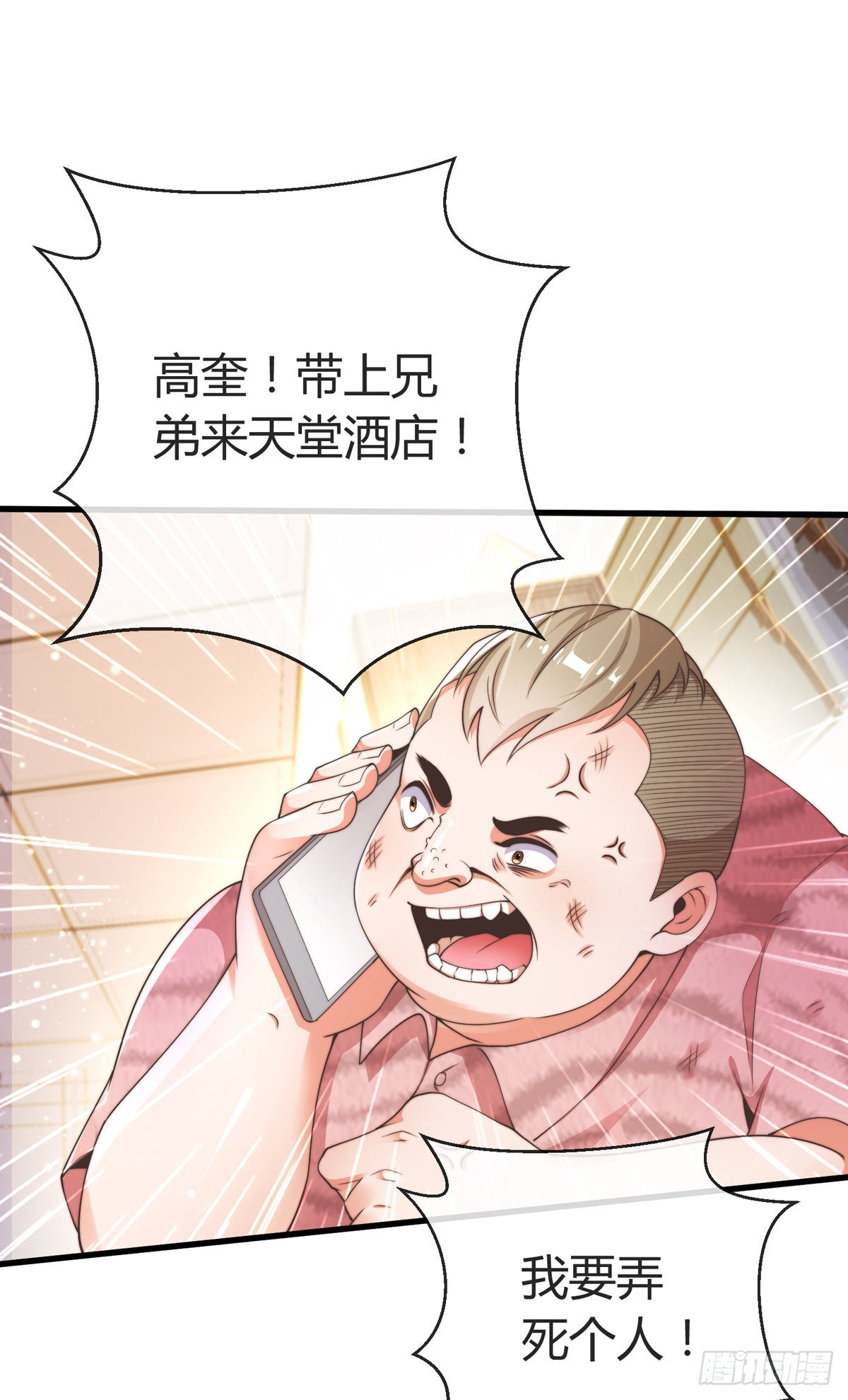 第六话 是你在放屁？23