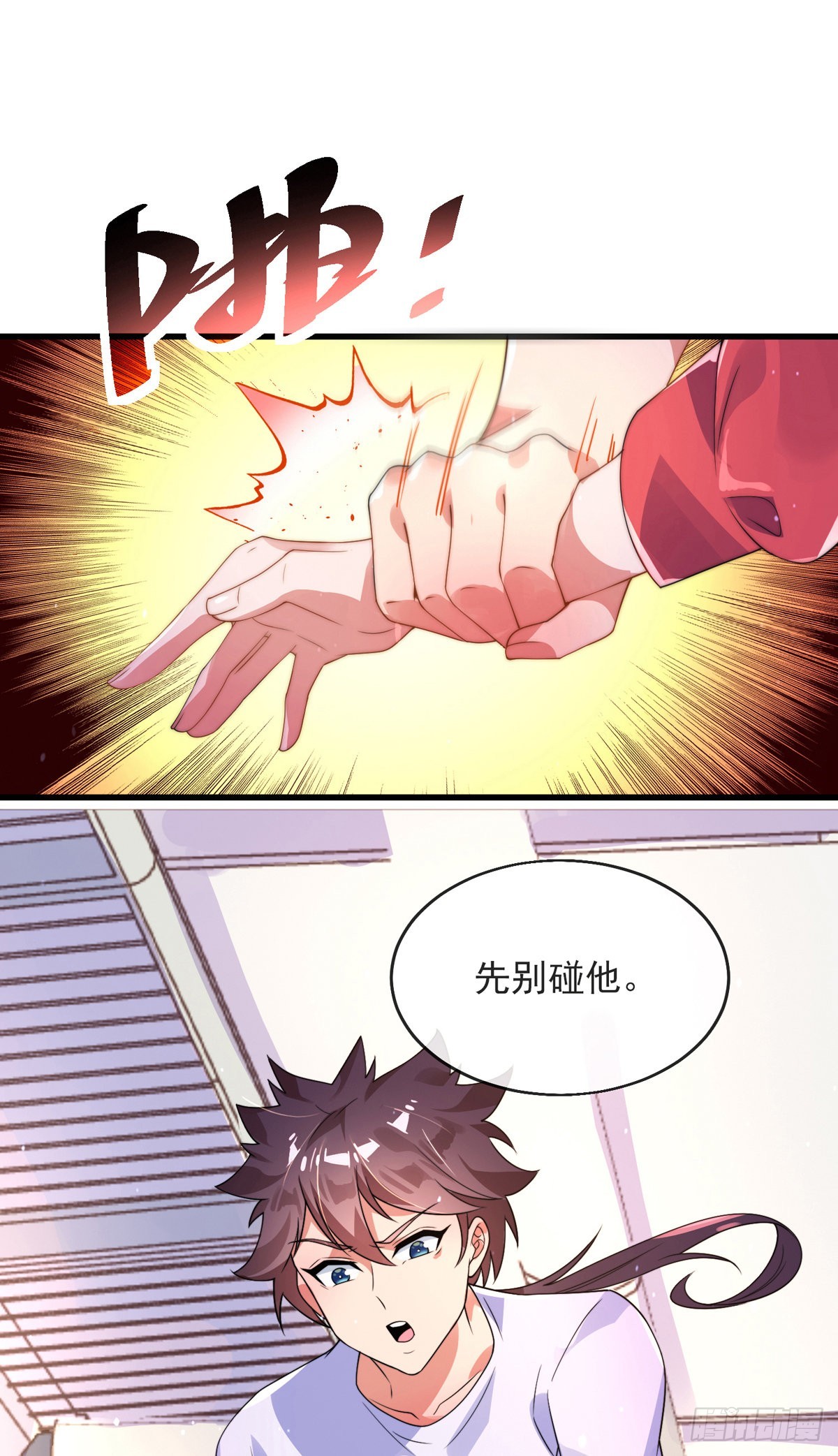 第二话 城里妹子…也太辣了吧！21