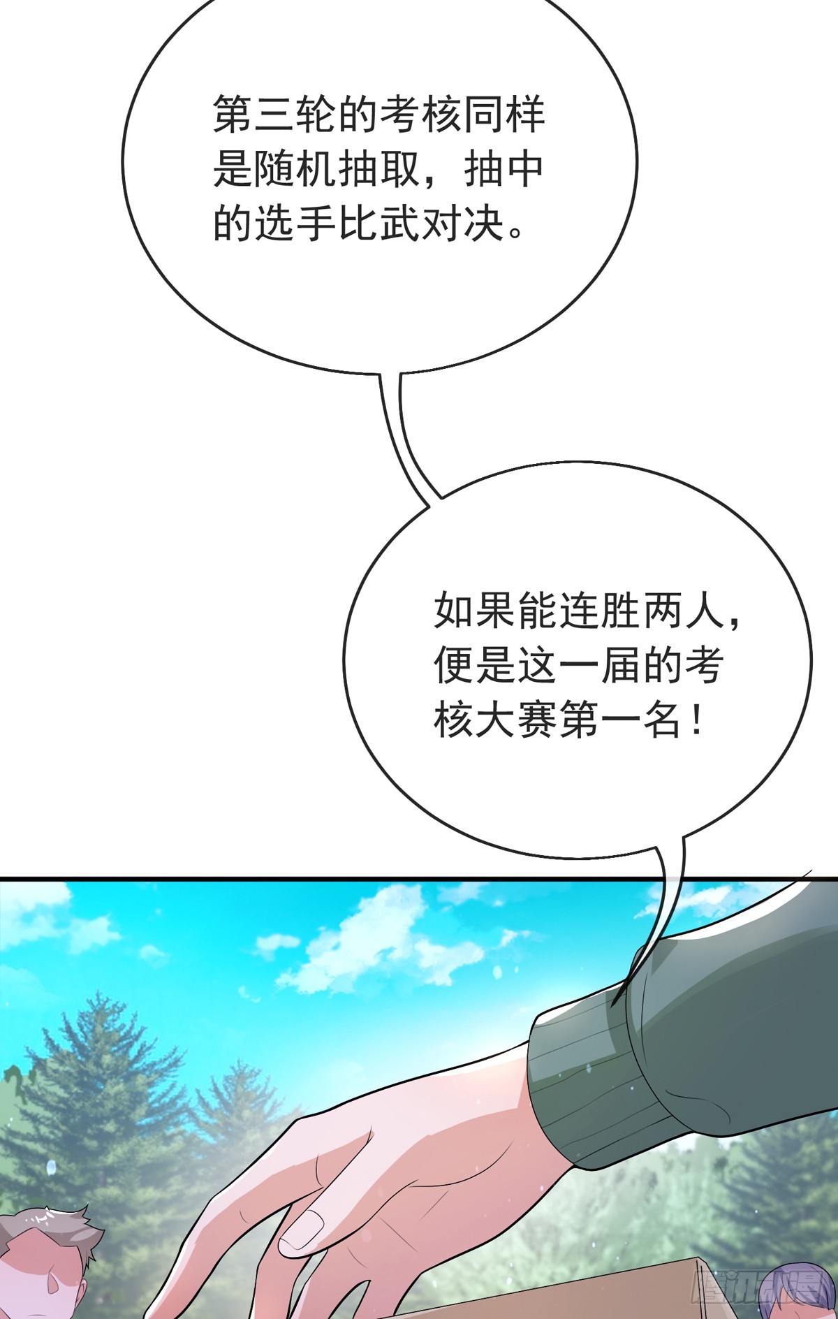 第四十五话 对决！18