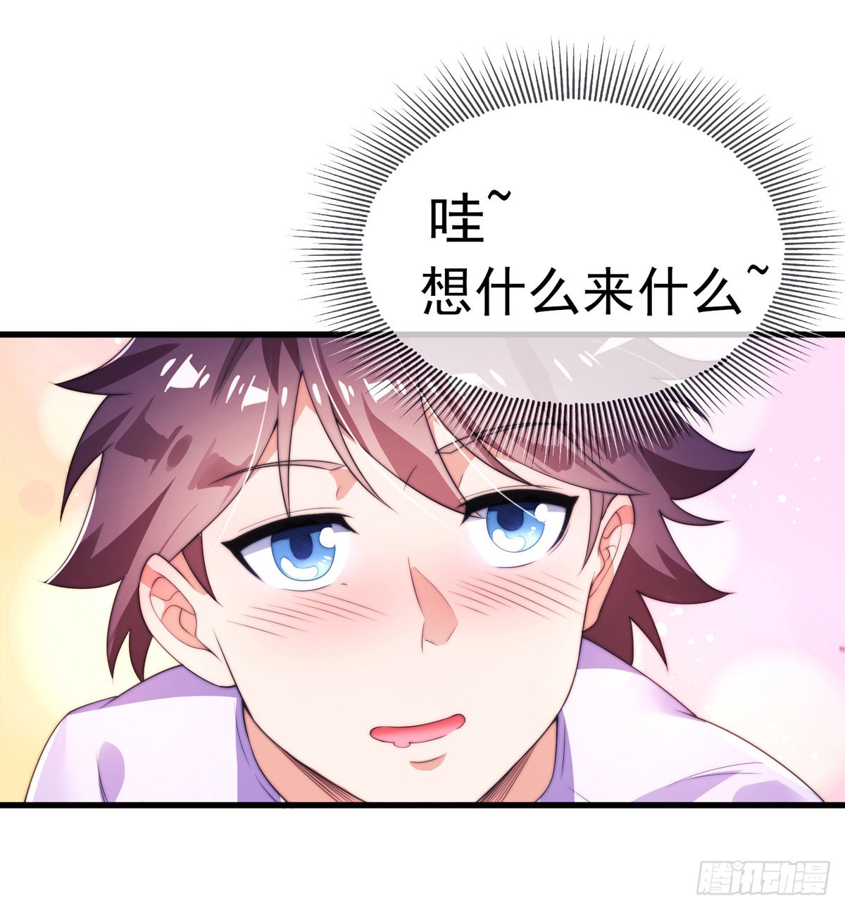 第二话 城里妹子…也太辣了吧！5