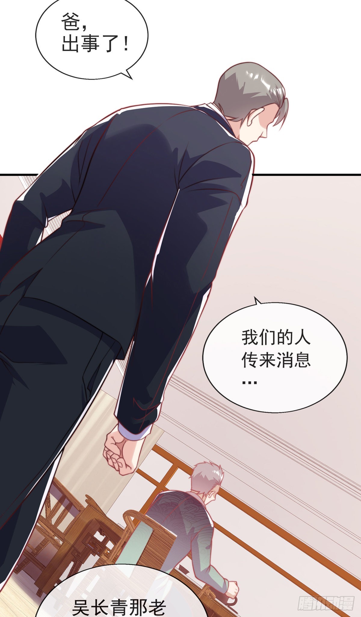 第十八话 我想守护他3