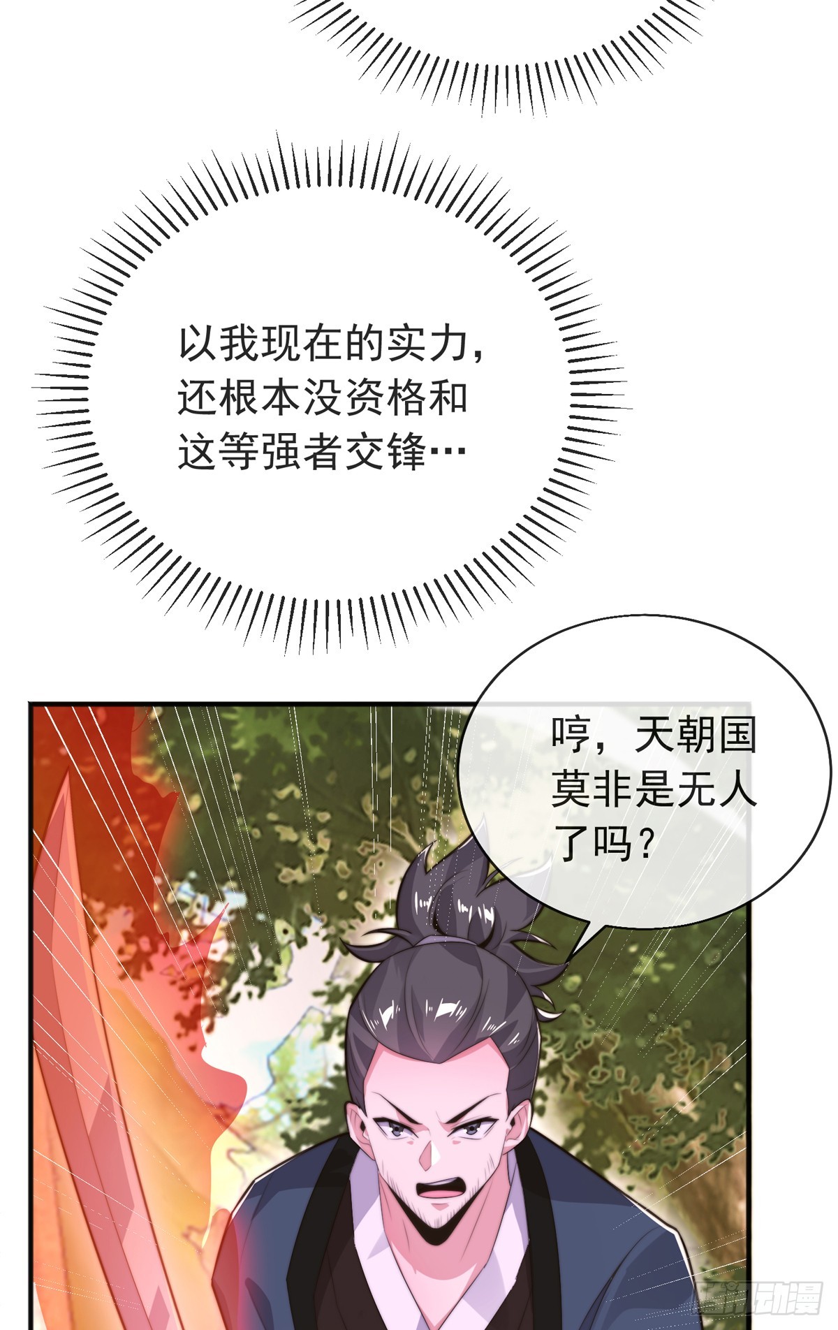 第三十九话 丛林激战22