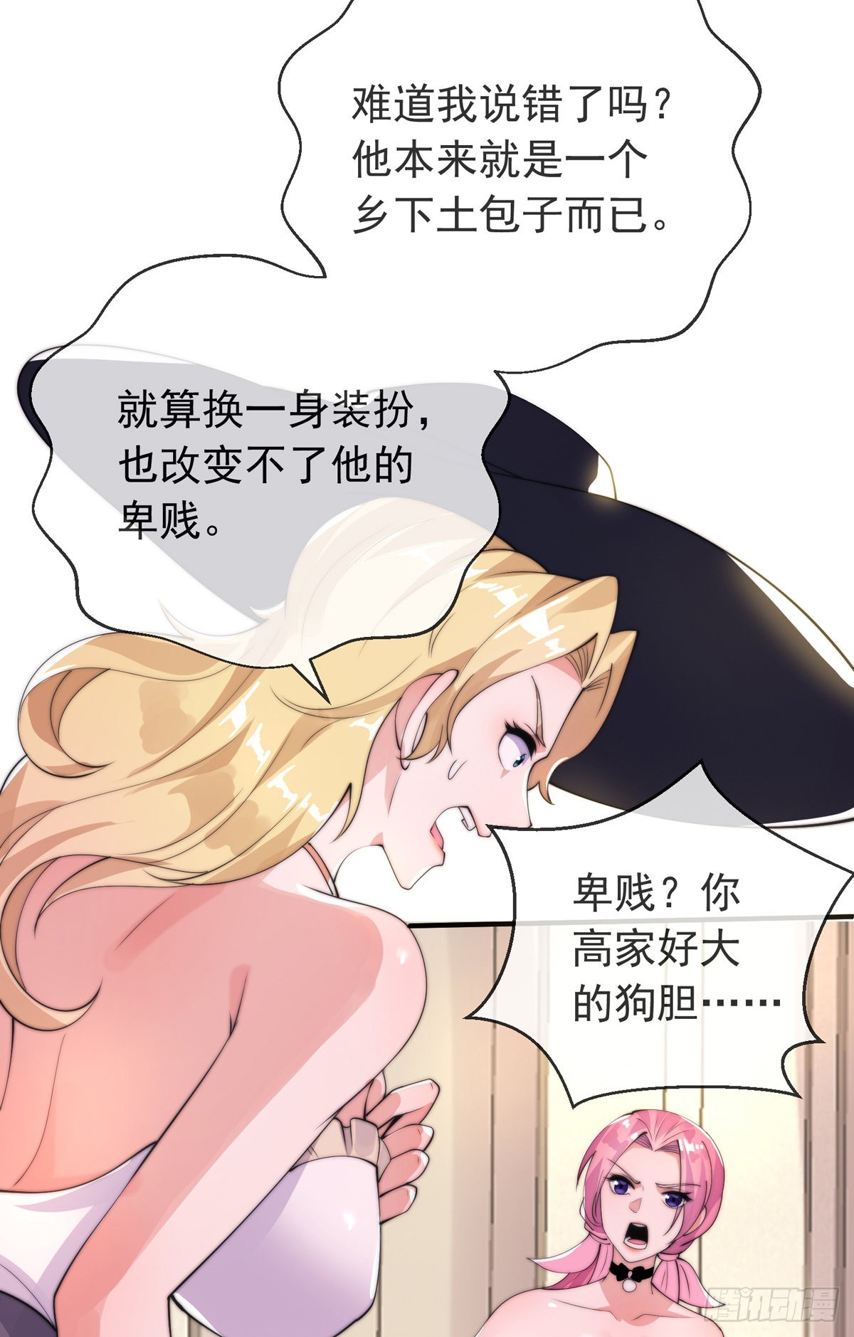 第十四话 三女相争！陈玄伤40