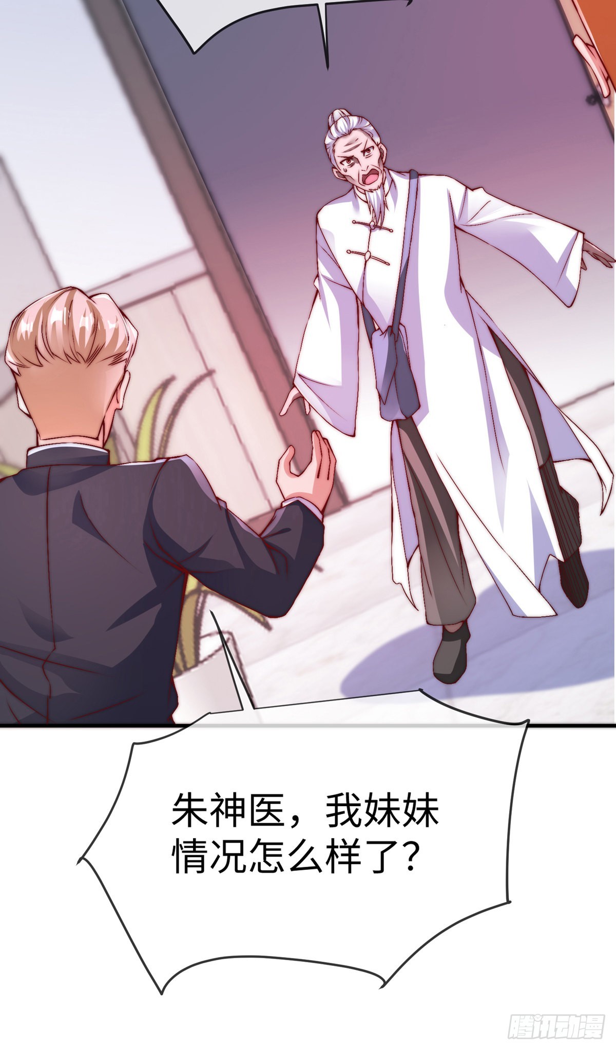 第三十三话 偶遇地头蛇40
