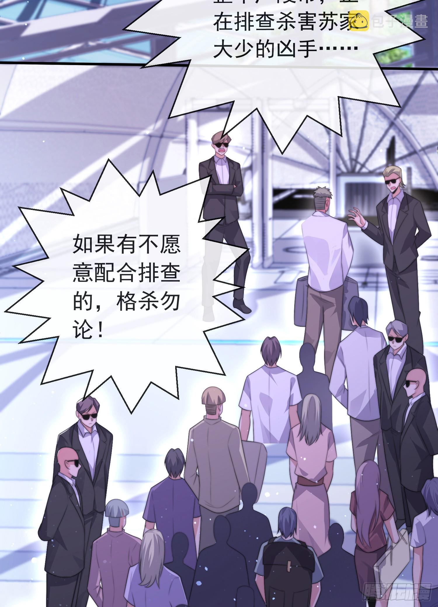 第四十七话 钓鱼执法27
