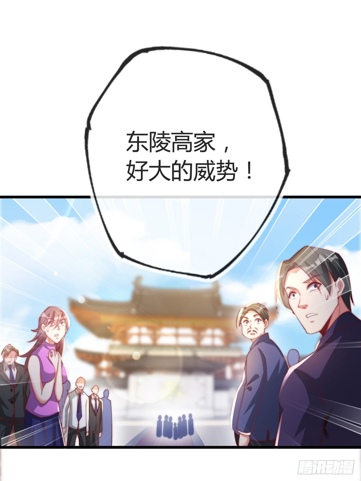 第四话 错过一个亿？4