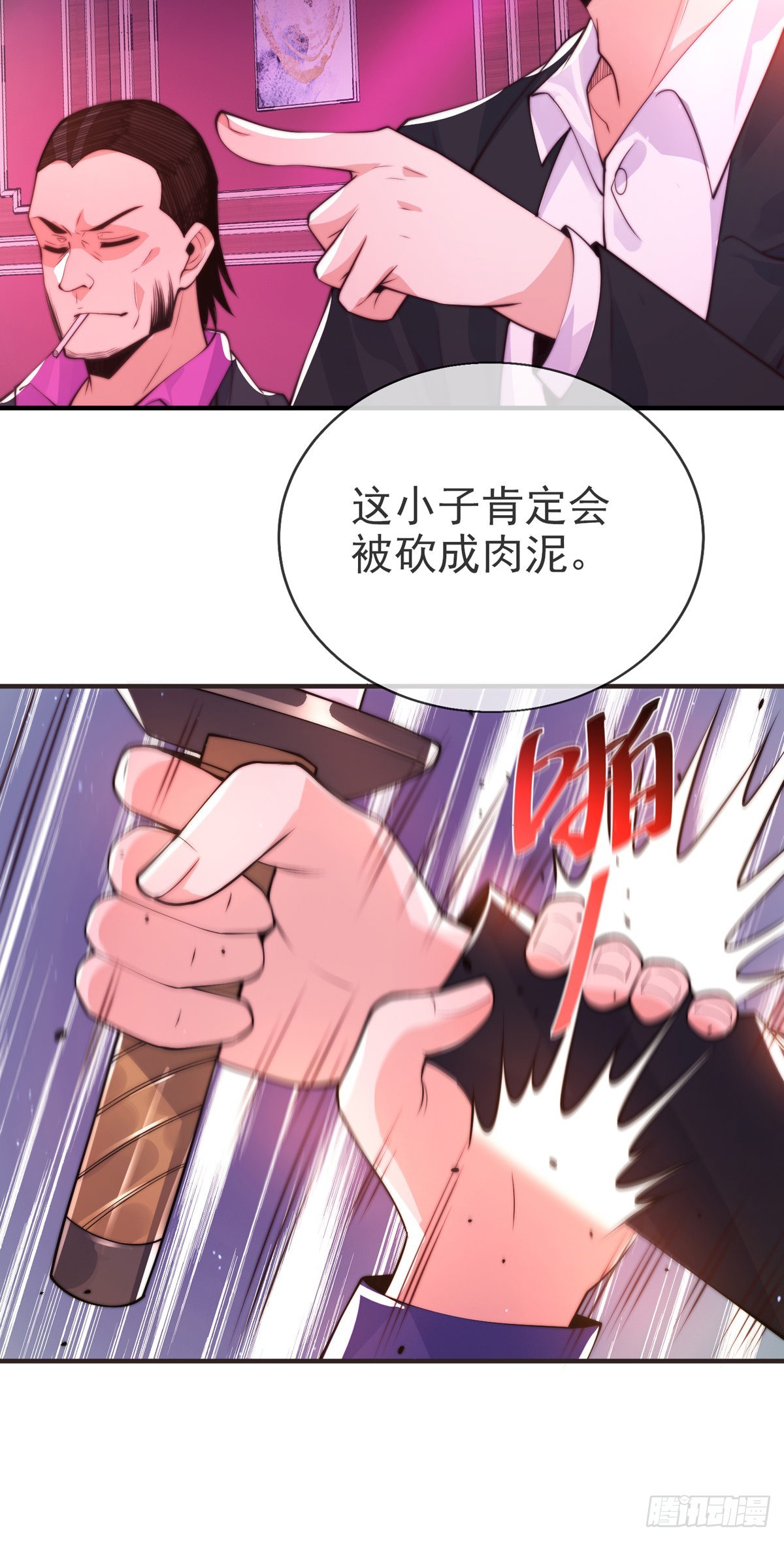 第十二话 对战杨鲲鹏7