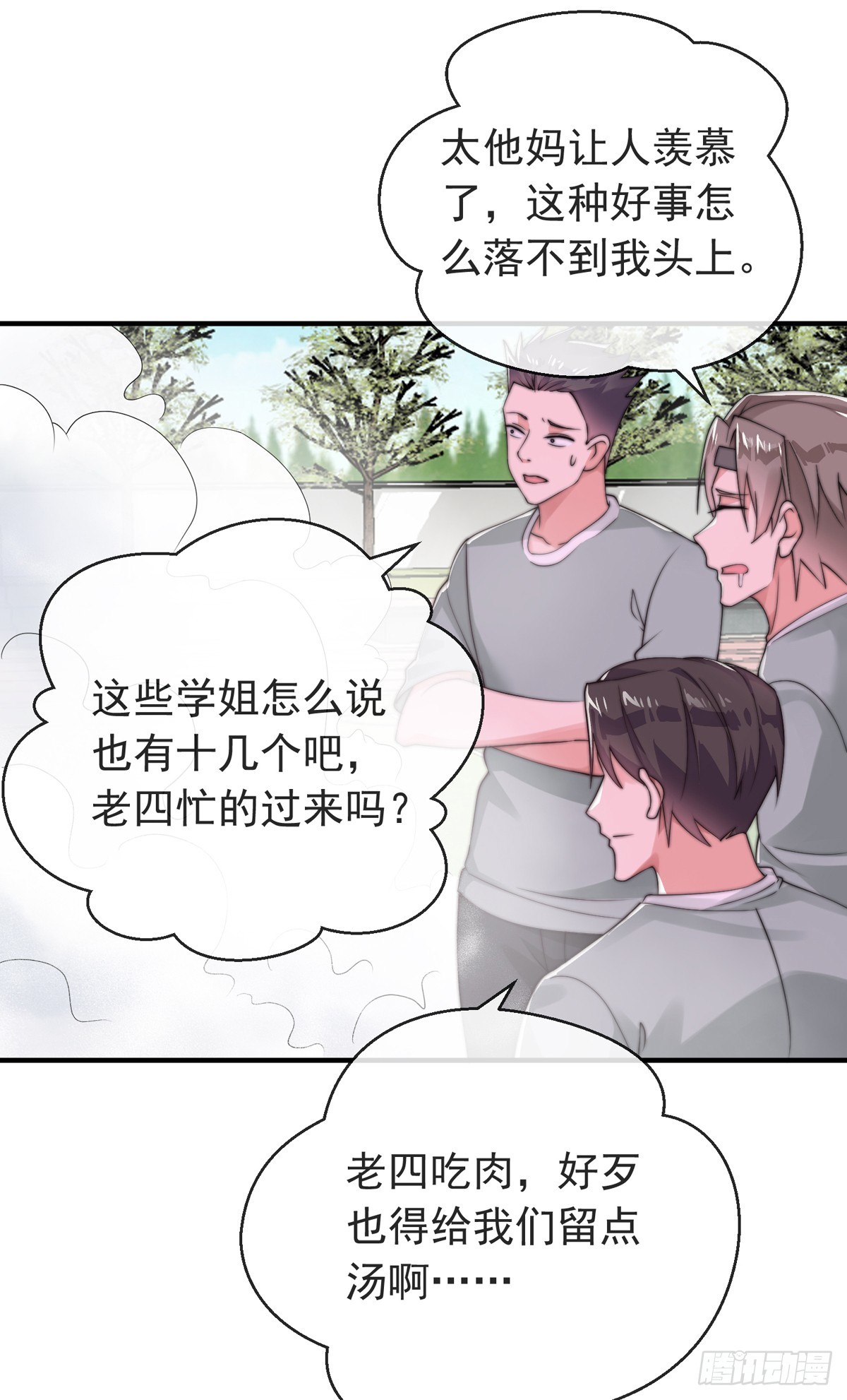 第三十六话 妙手开后宫248